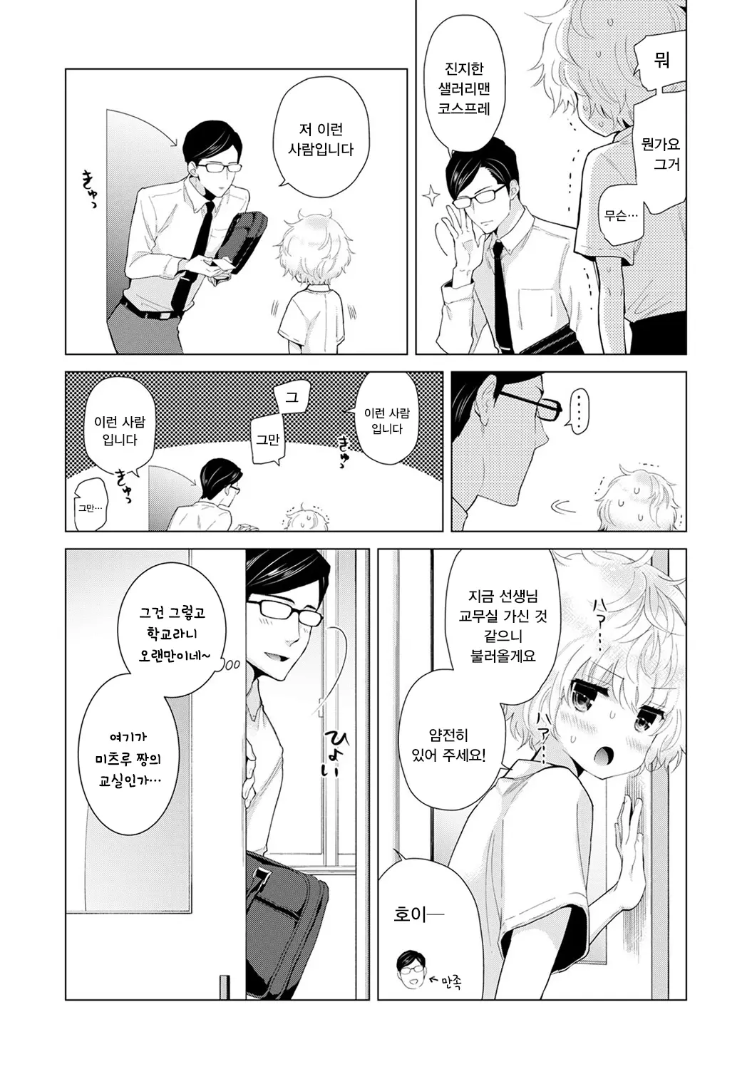 웹툰 이미지 4