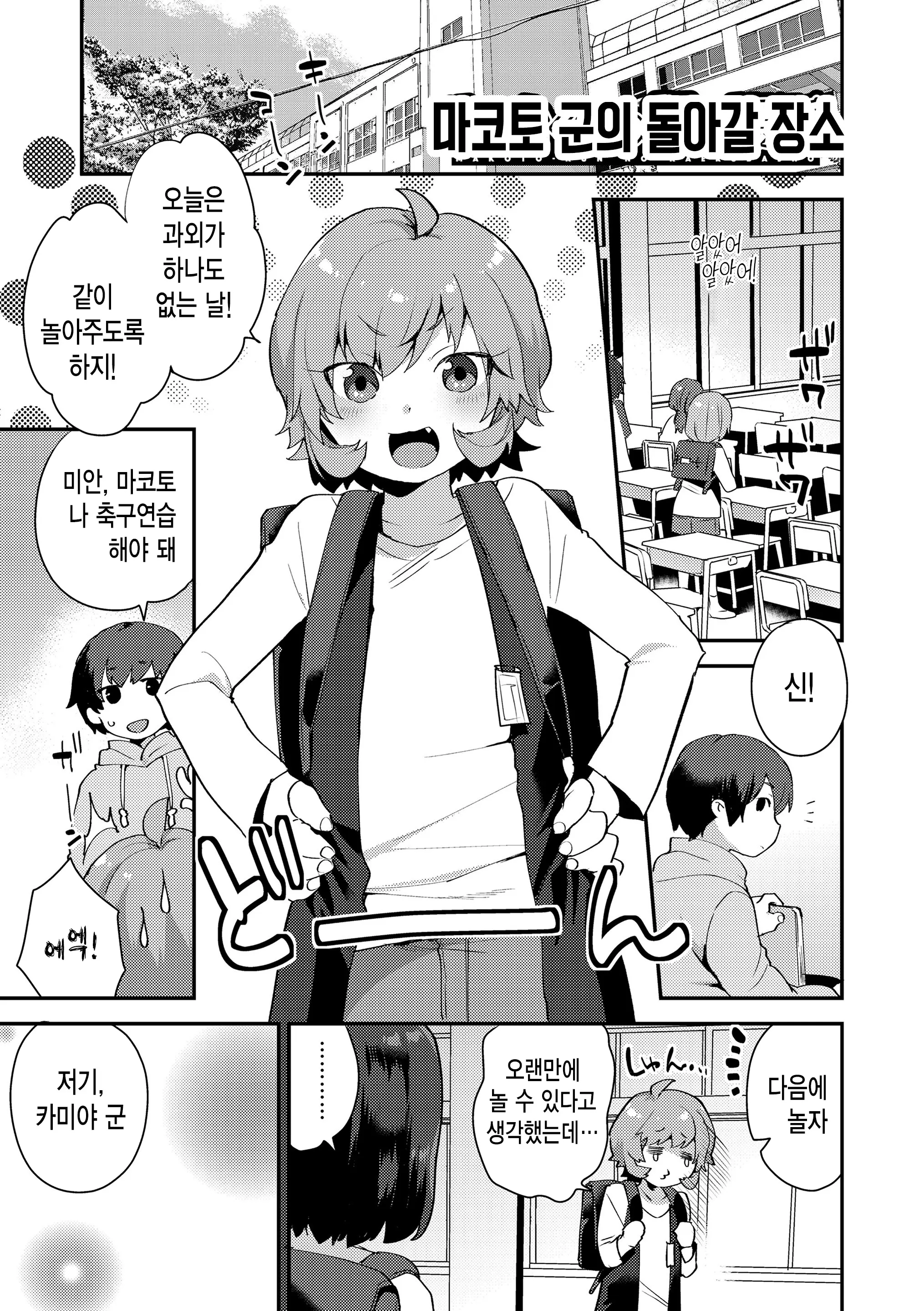 웹툰 이미지 3