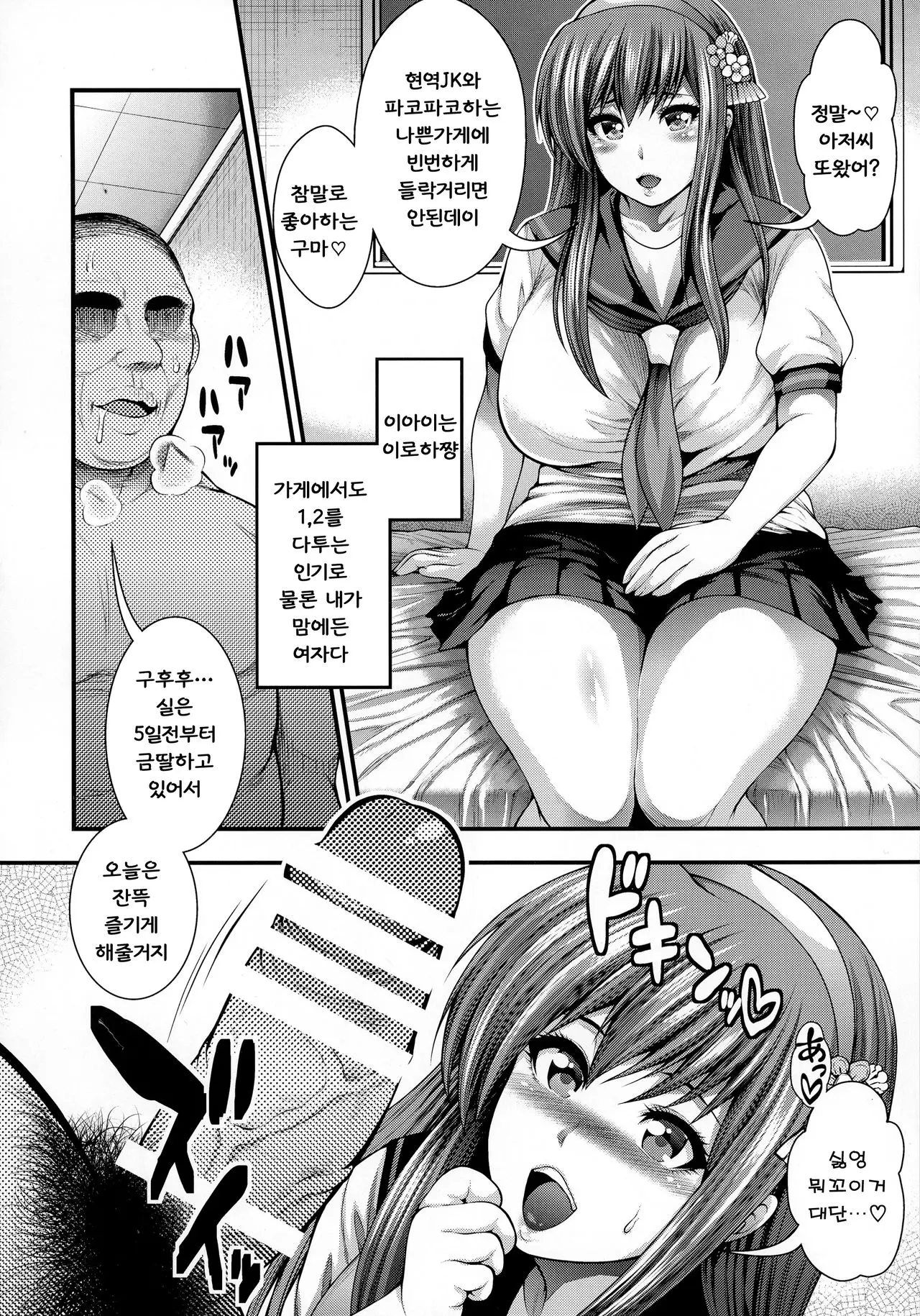 웹툰 이미지 5