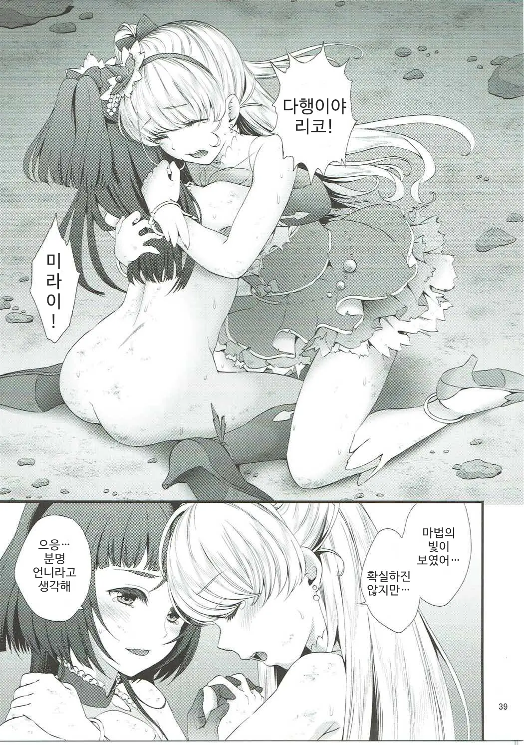 웹툰 이미지 38
