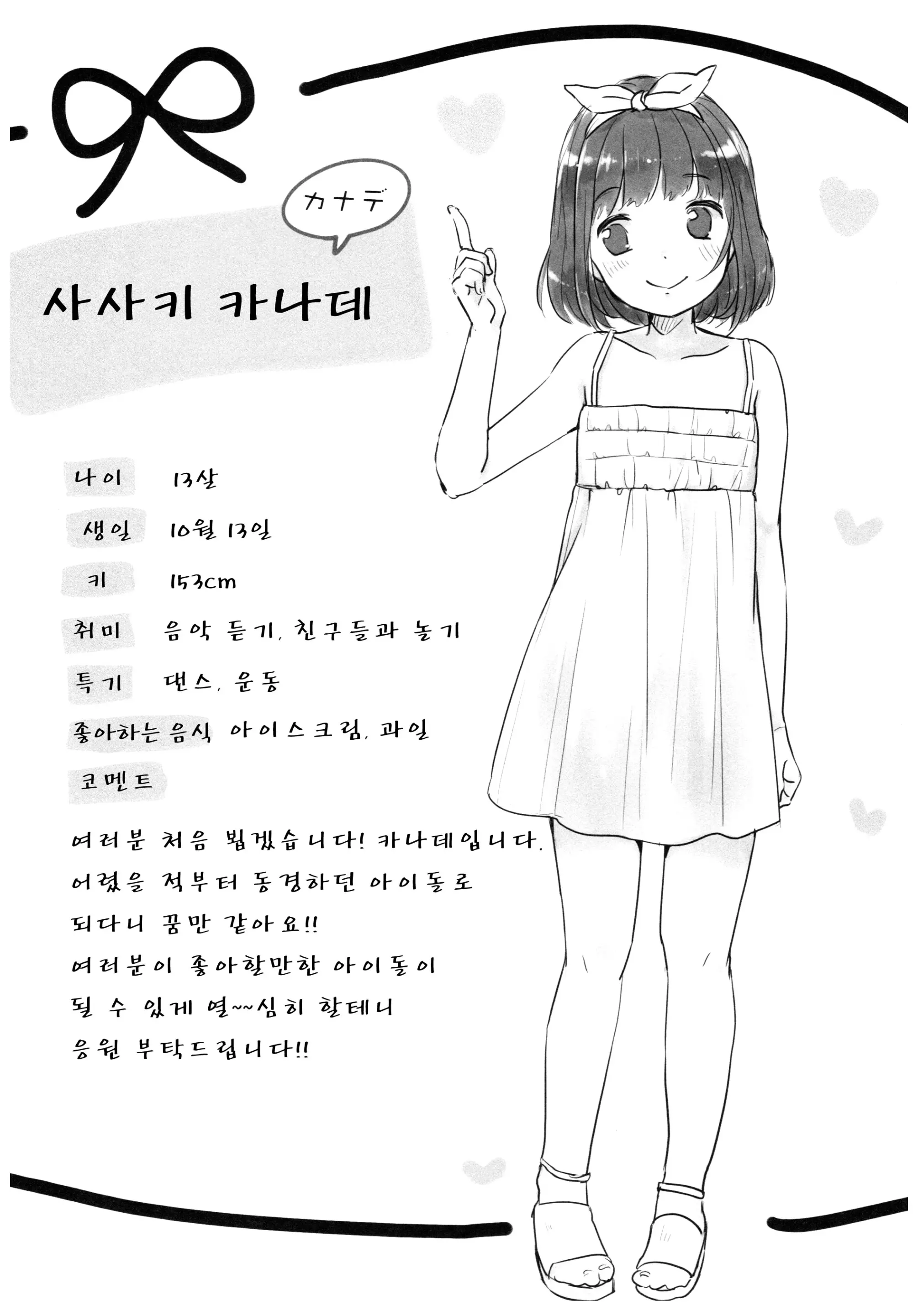 웹툰 이미지 22