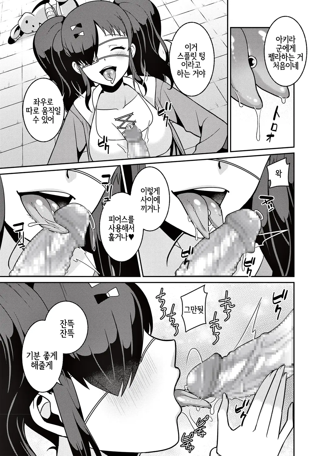 웹툰 이미지 4