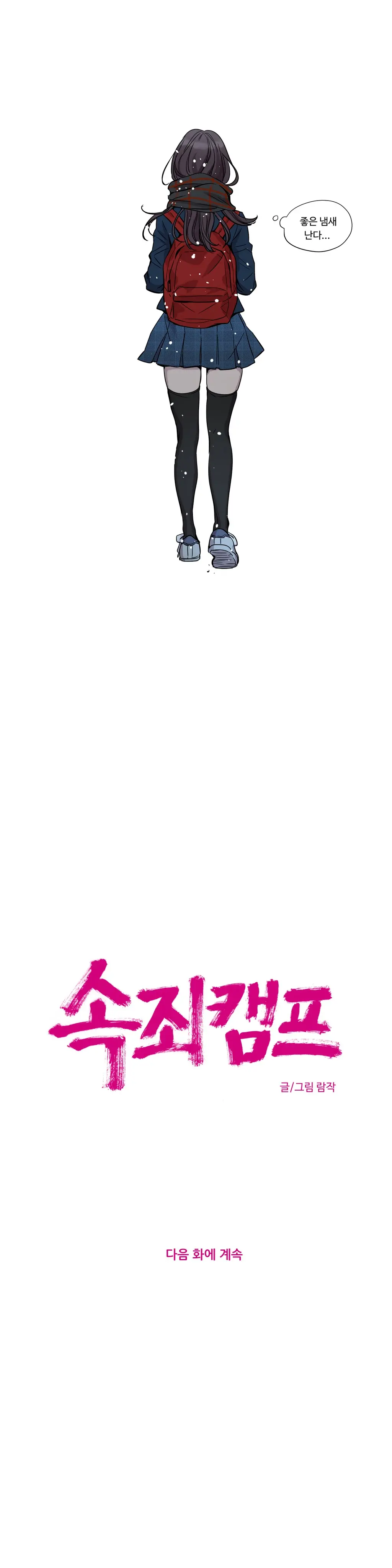 웹툰 이미지 192