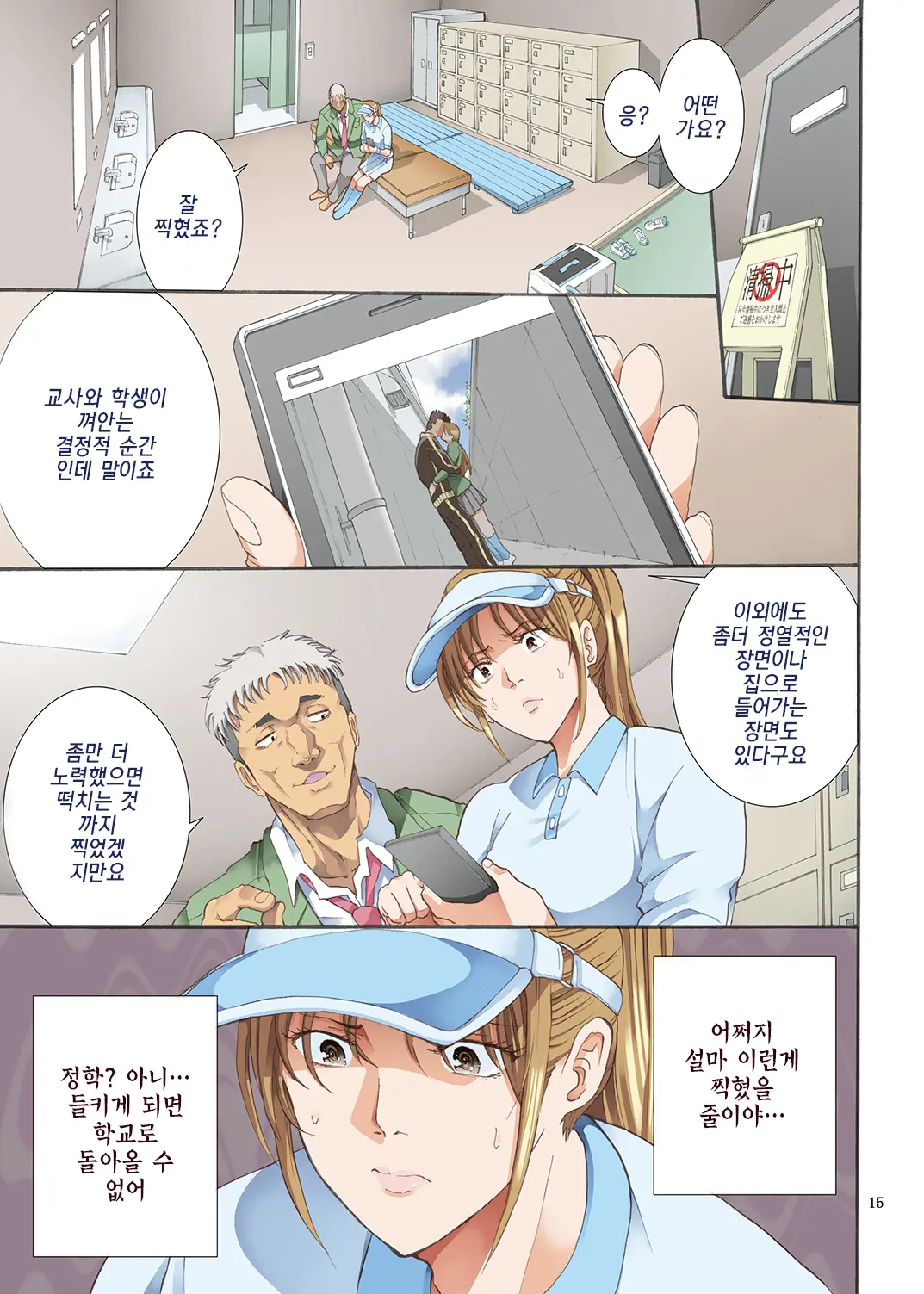 웹툰 이미지 13
