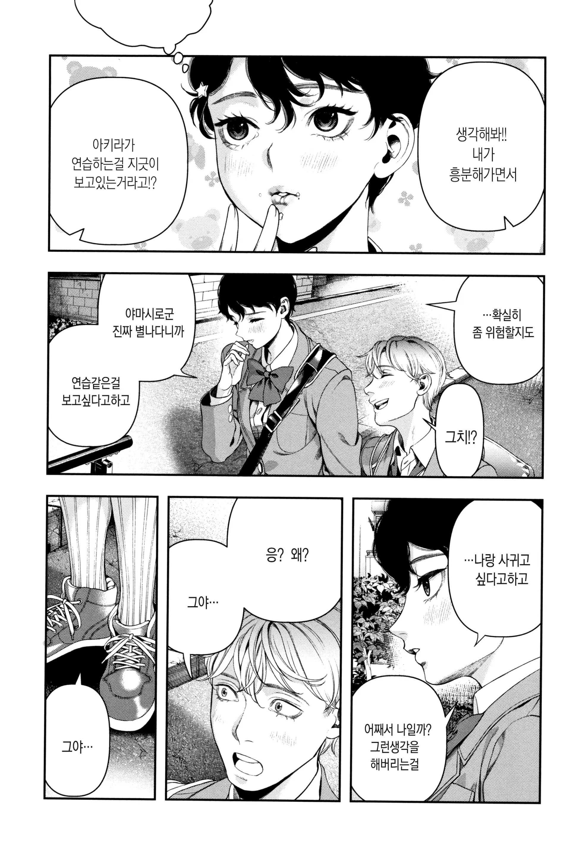 웹툰 이미지 30