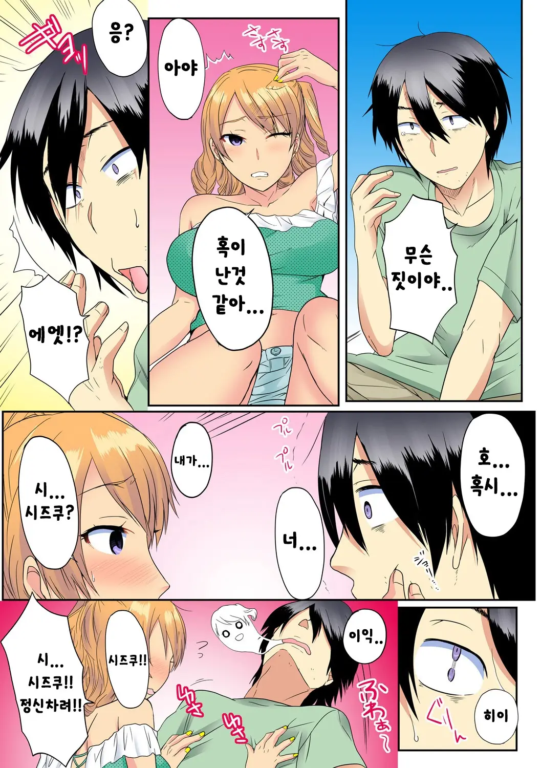 웹툰 이미지 14