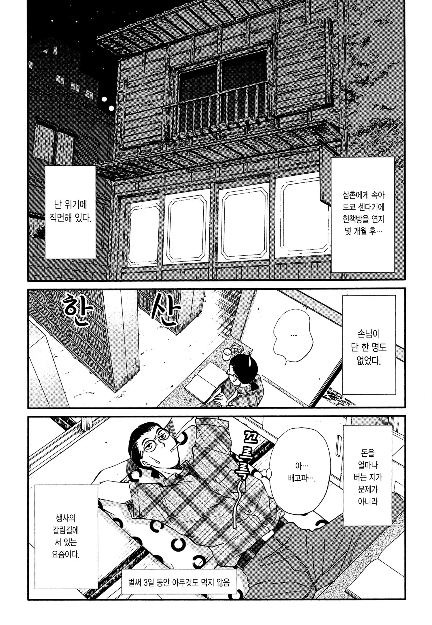 웹툰 이미지 180