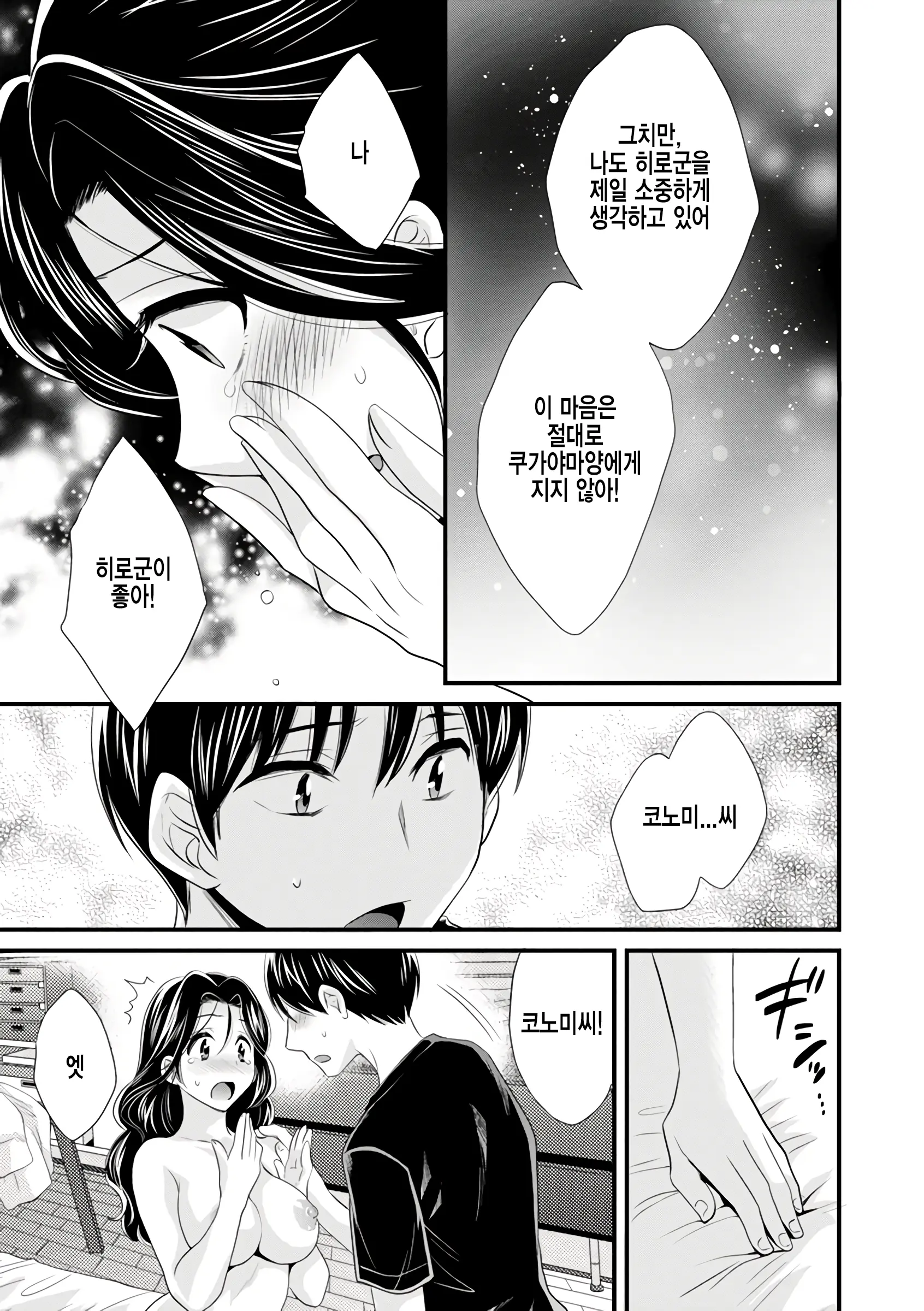 웹툰 이미지 151