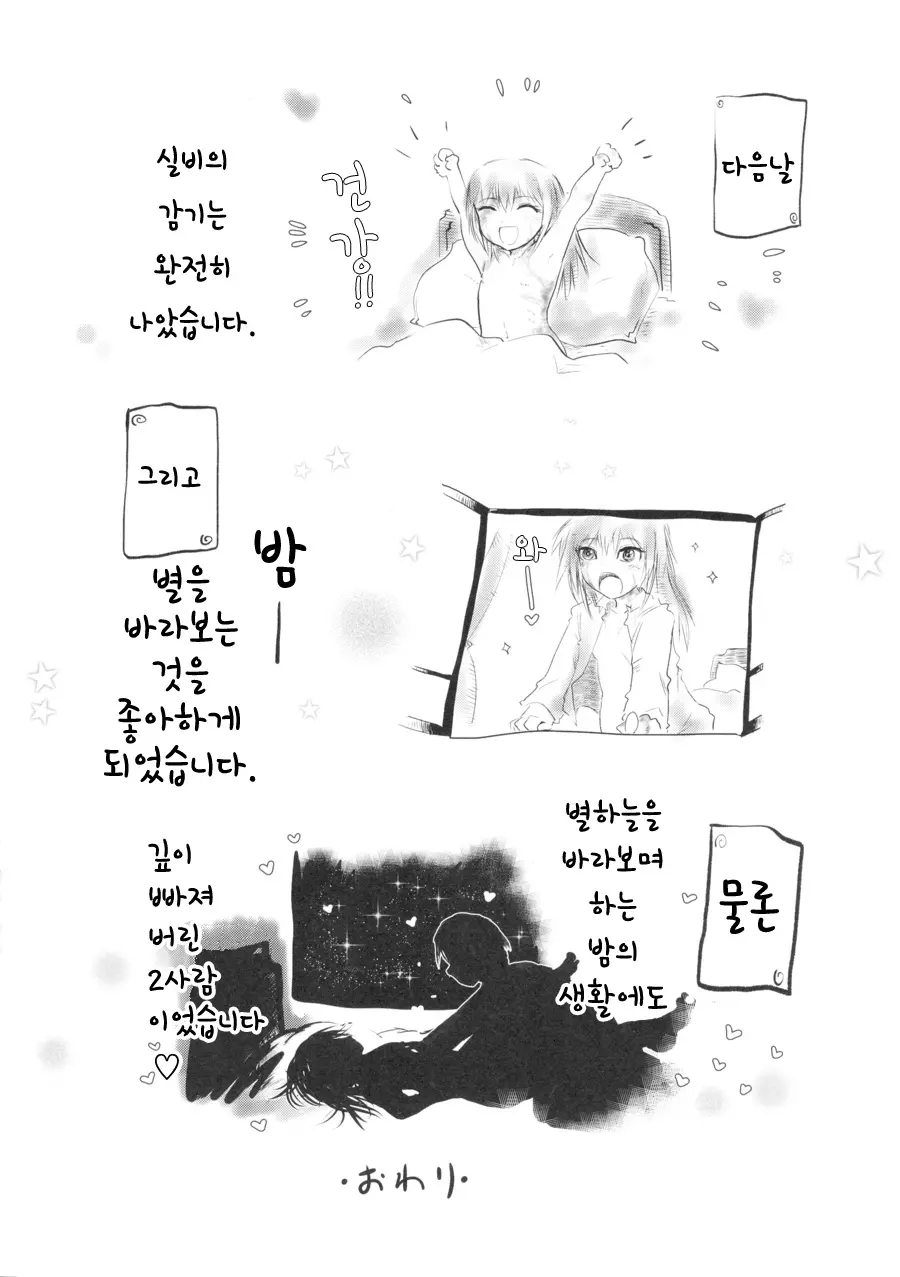 웹툰 이미지 28