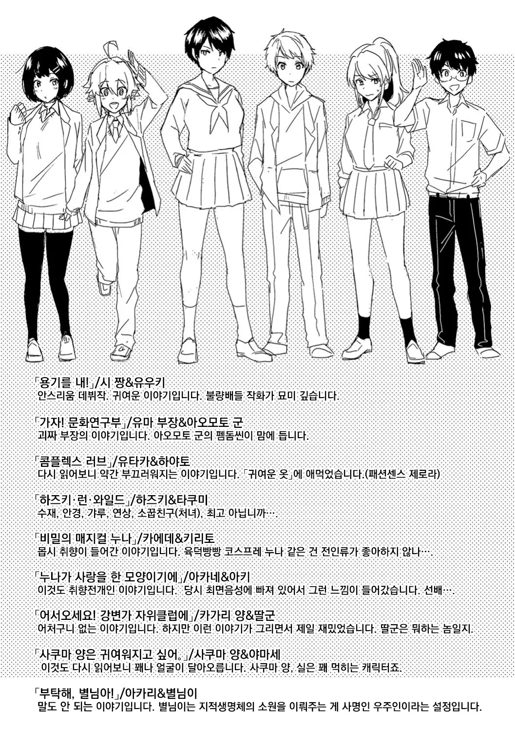웹툰 이미지 222