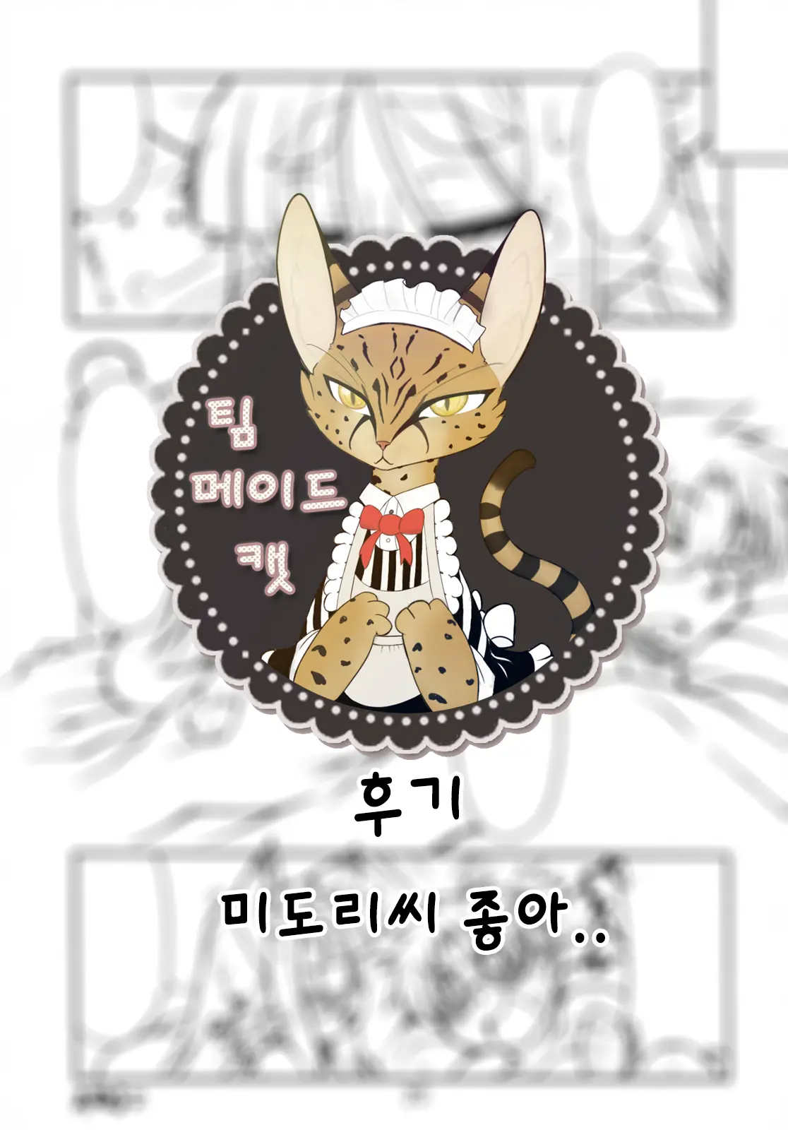웹툰 이미지 16