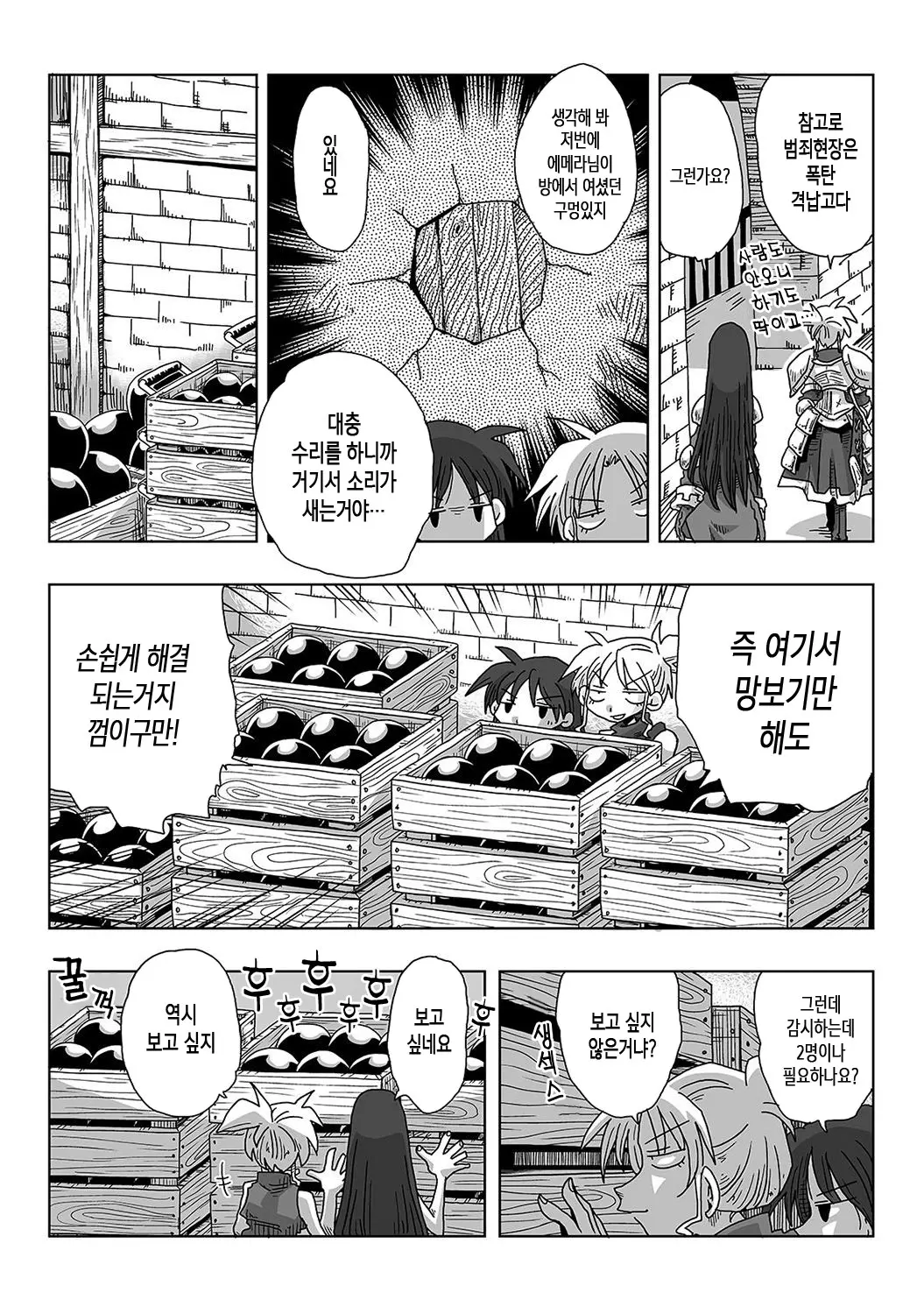 웹툰 이미지 1