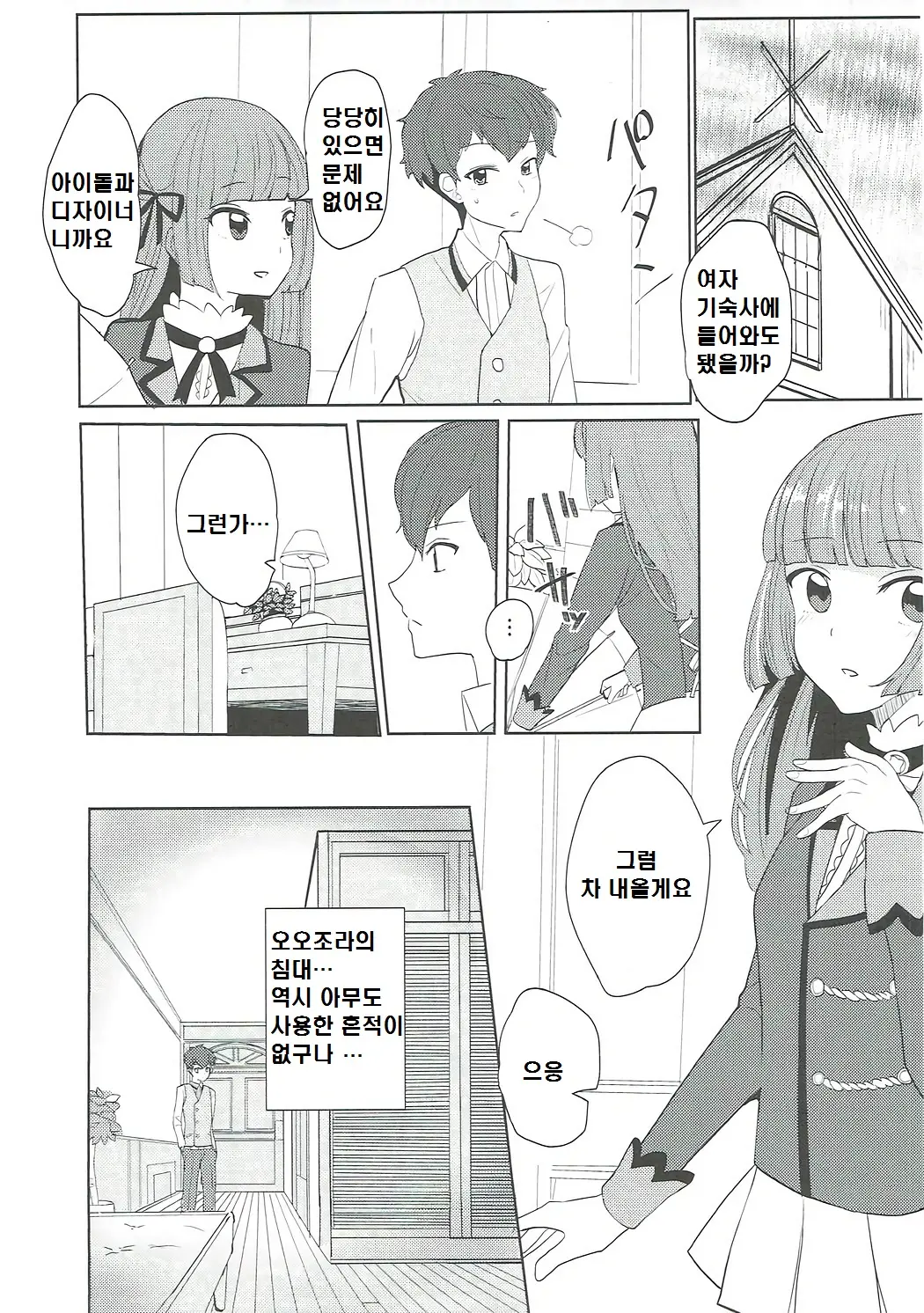 웹툰 이미지 7