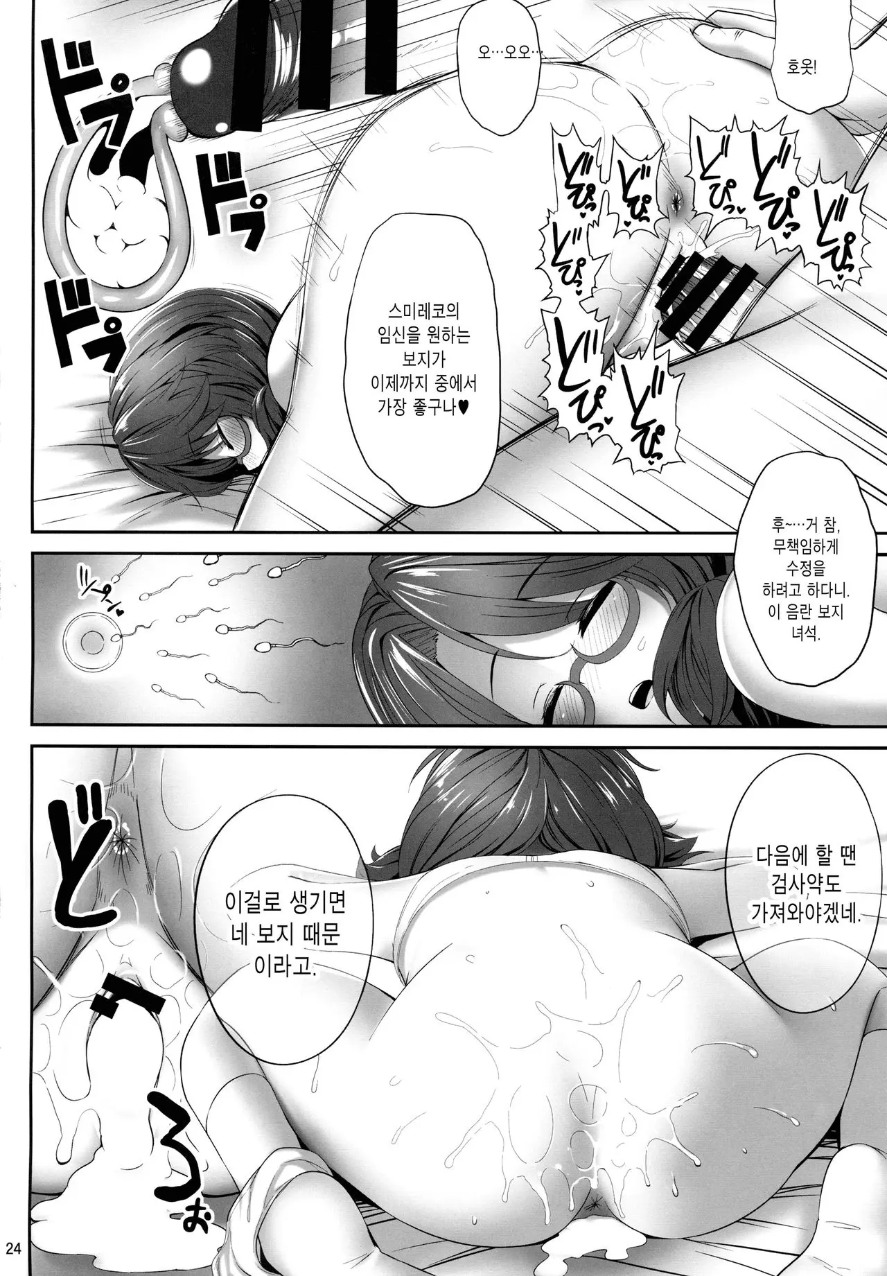 웹툰 이미지 22