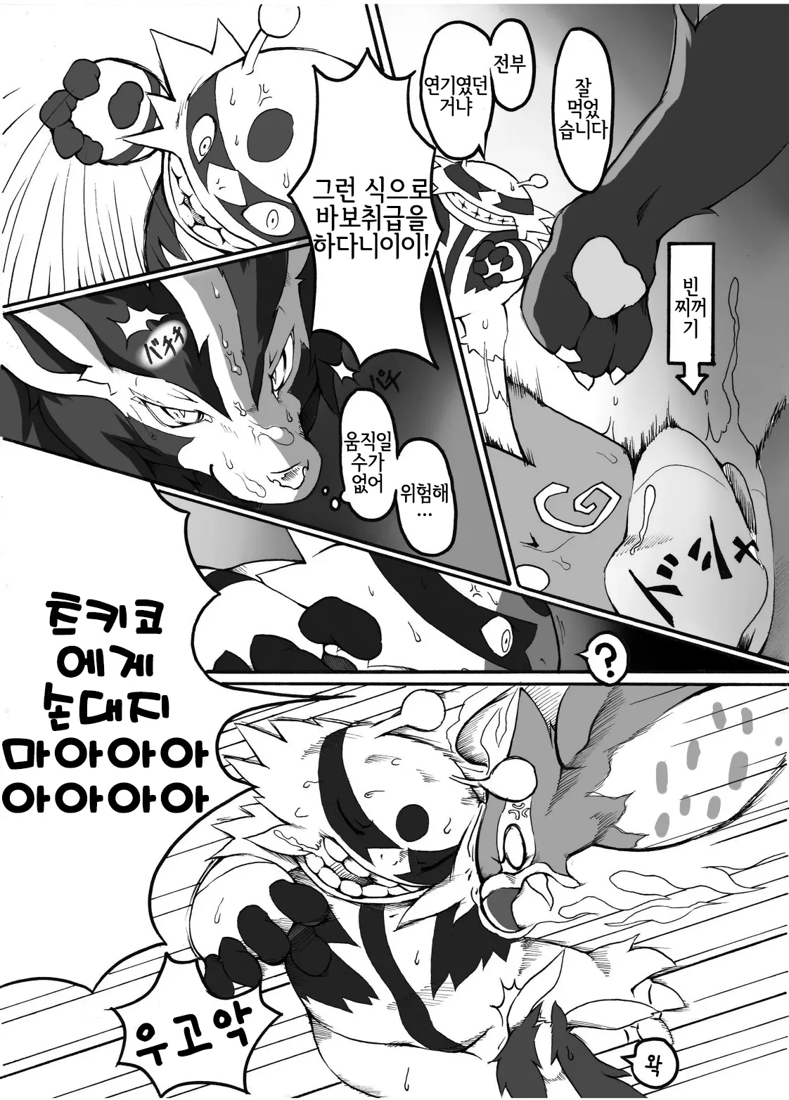 웹툰 이미지 15