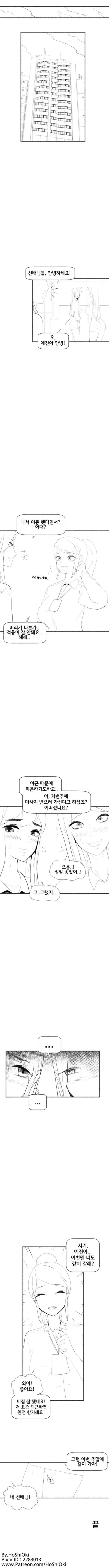 웹툰 이미지 5