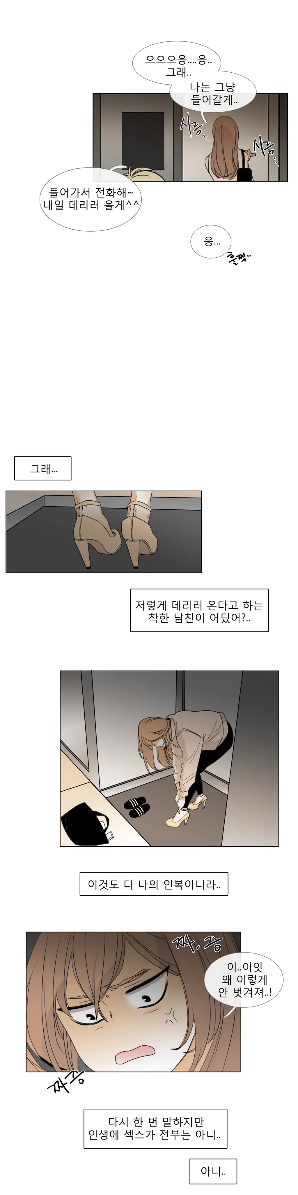 웹툰 이미지 50