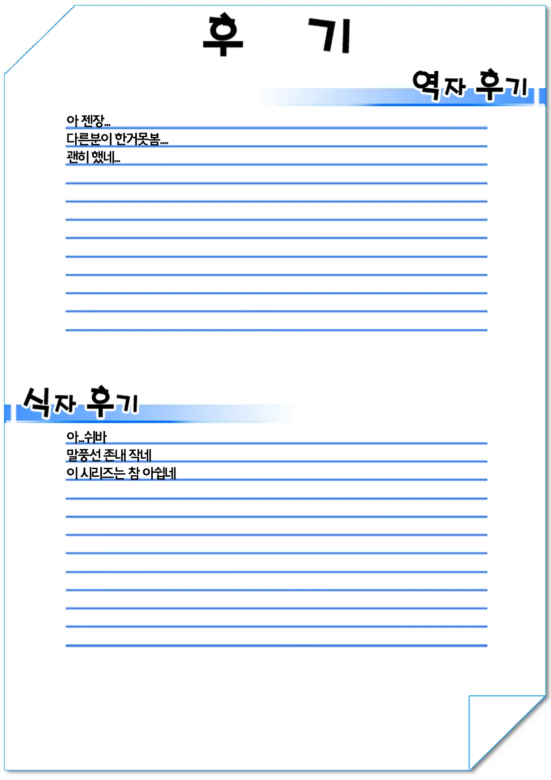 웹툰 이미지 23
