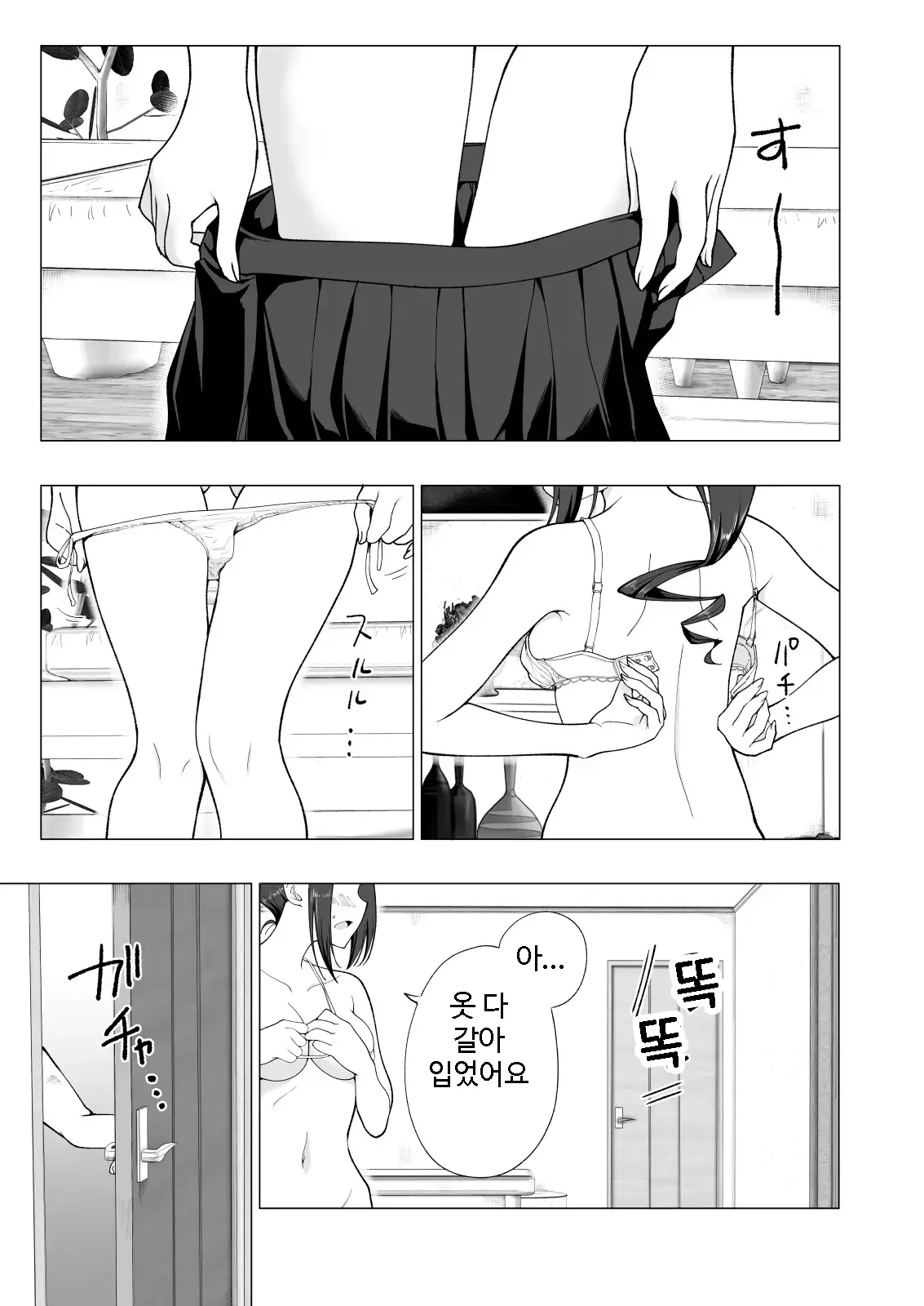 웹툰 이미지 2