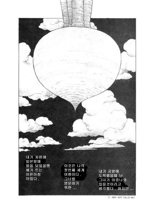 웹툰 이미지 42