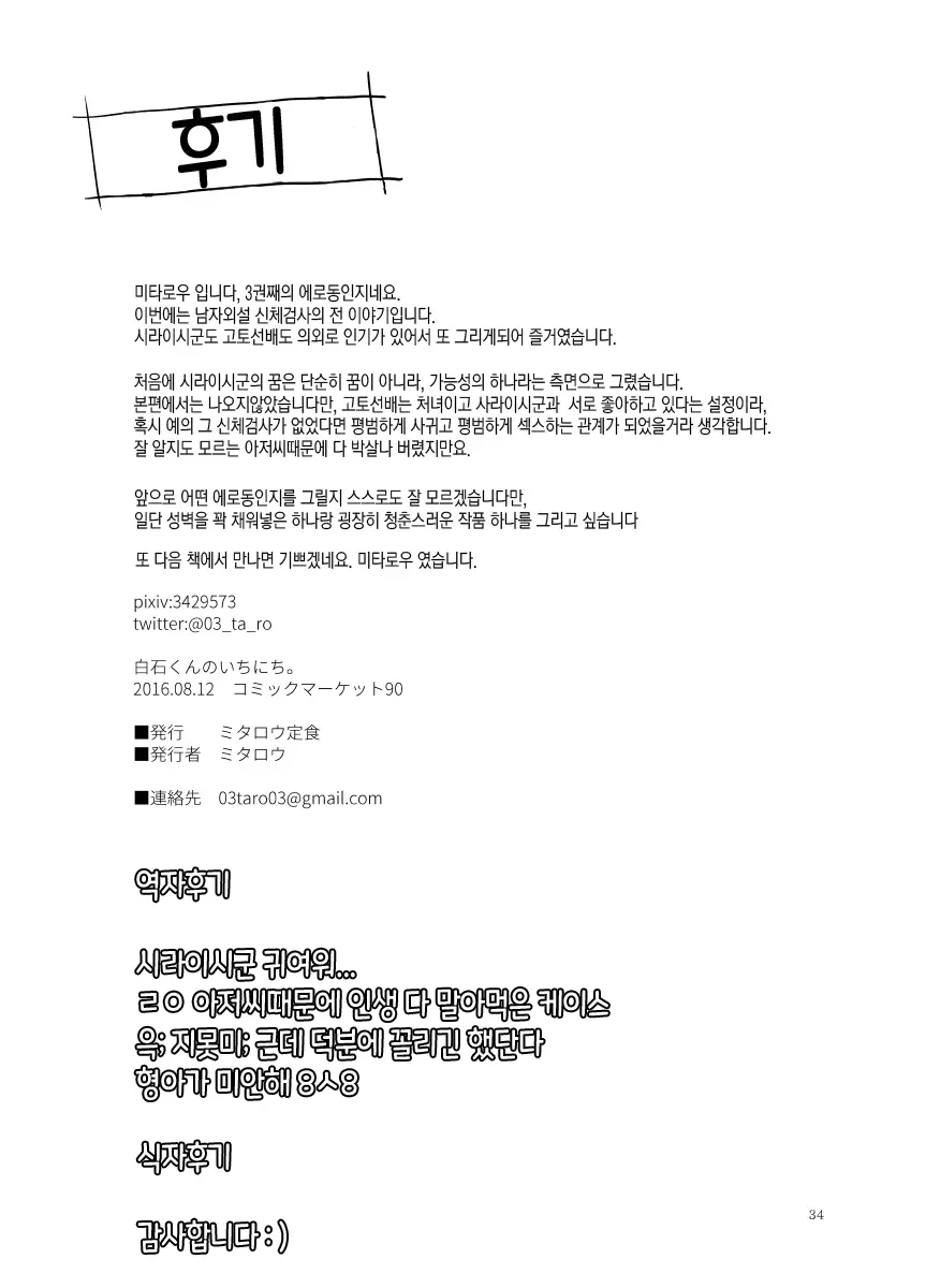 웹툰 이미지 33