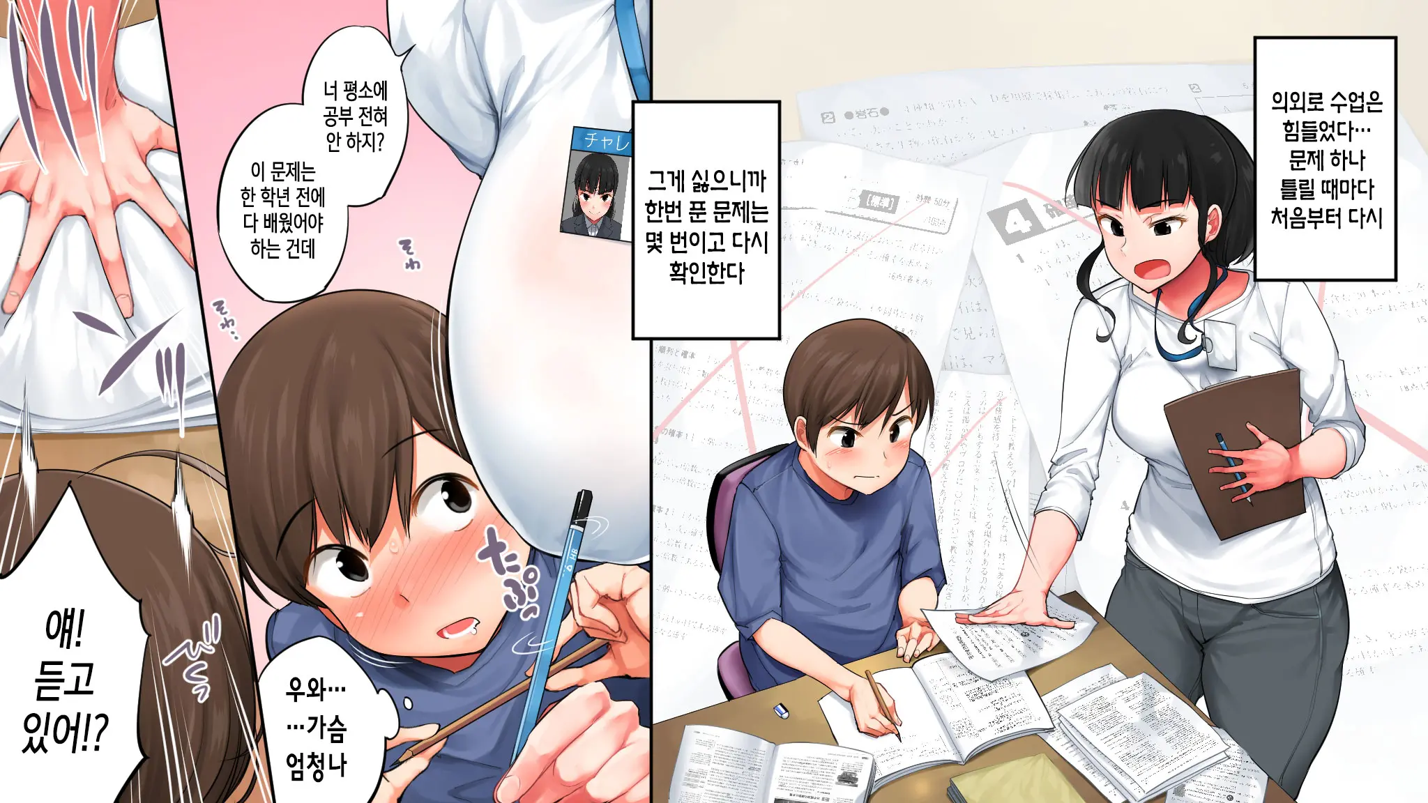 웹툰 이미지 4