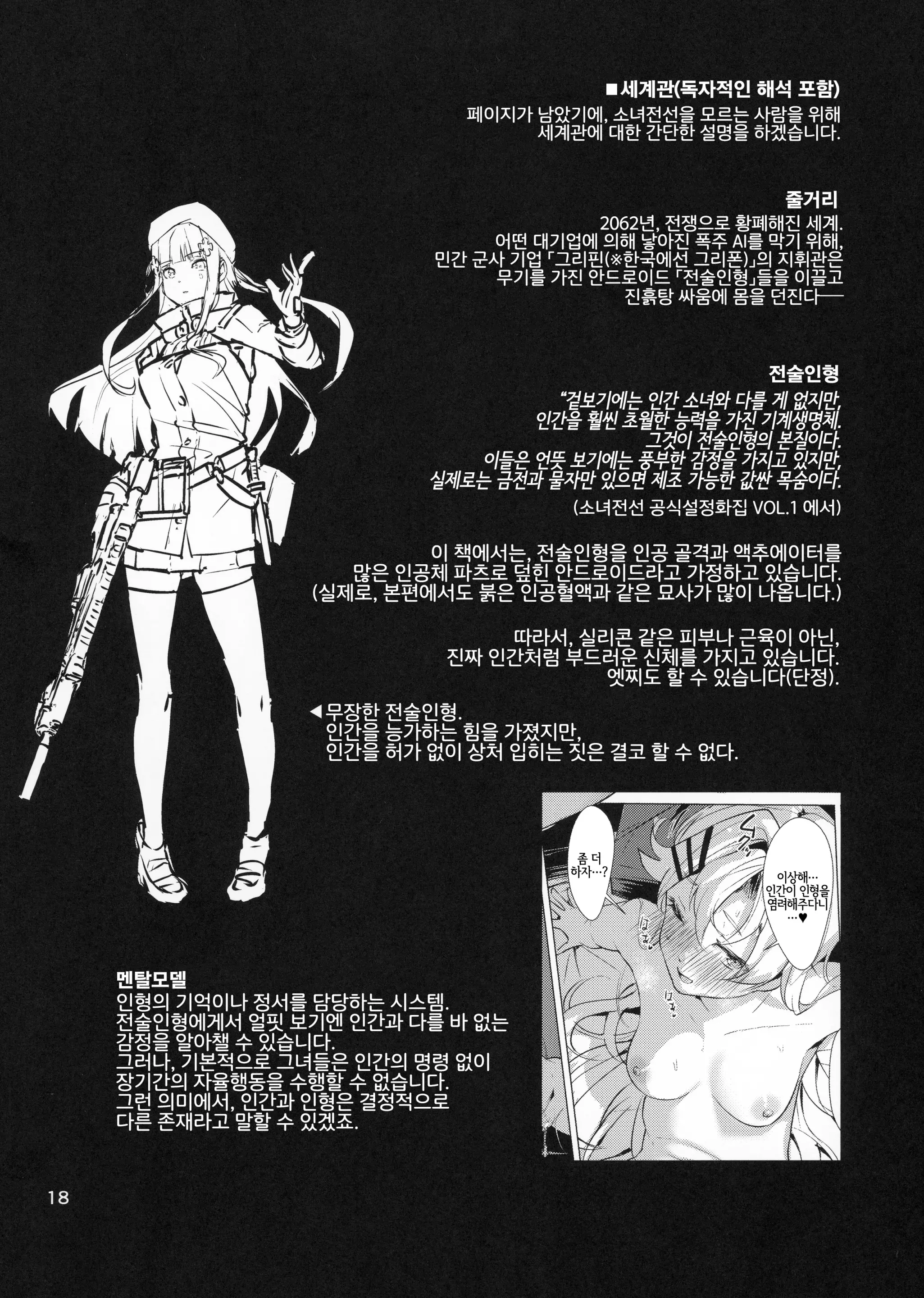 웹툰 이미지 18