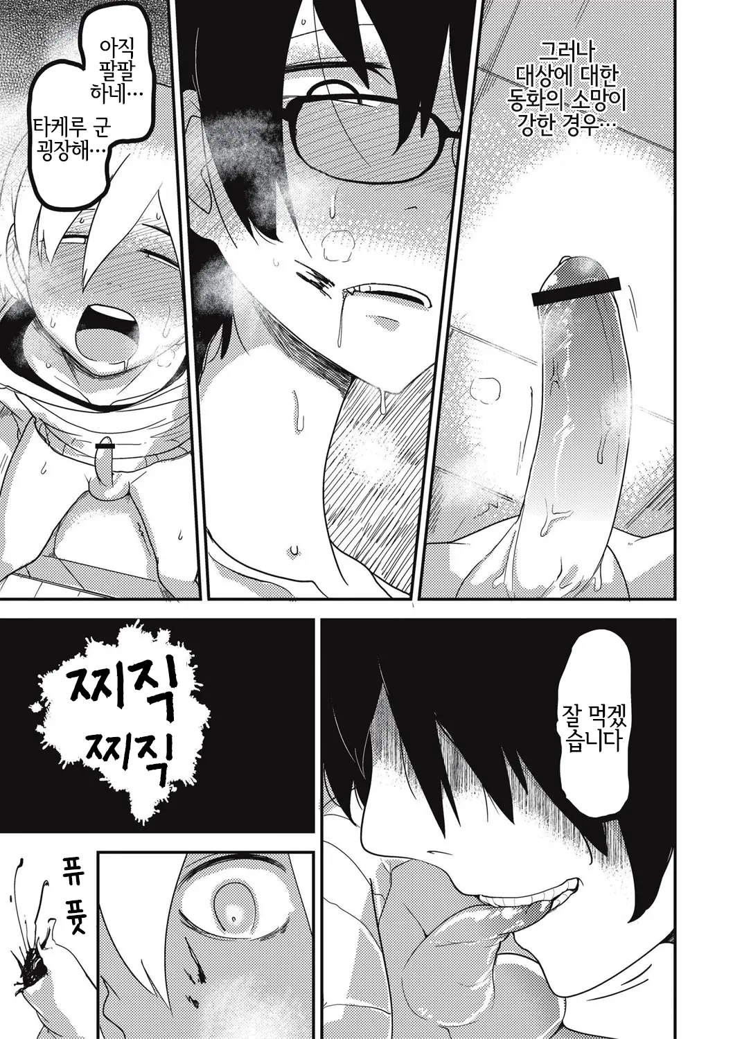 웹툰 이미지 113