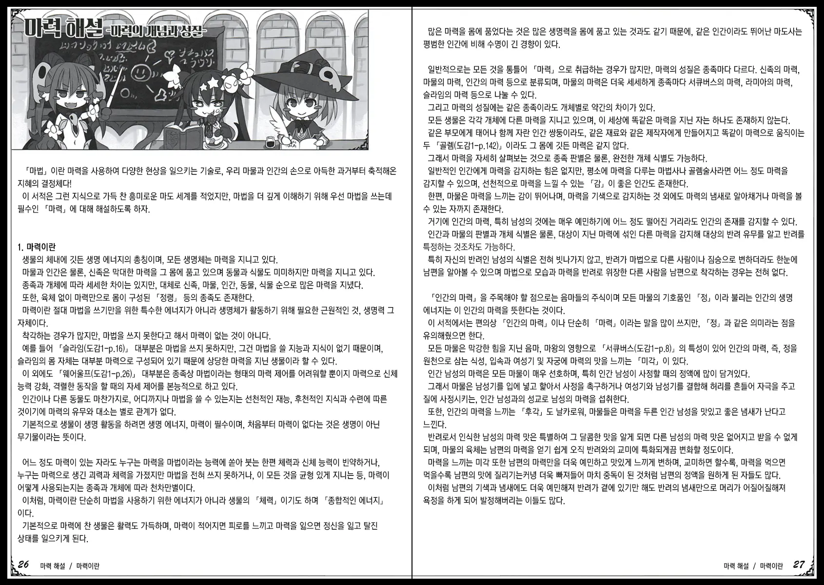 웹툰 이미지 24