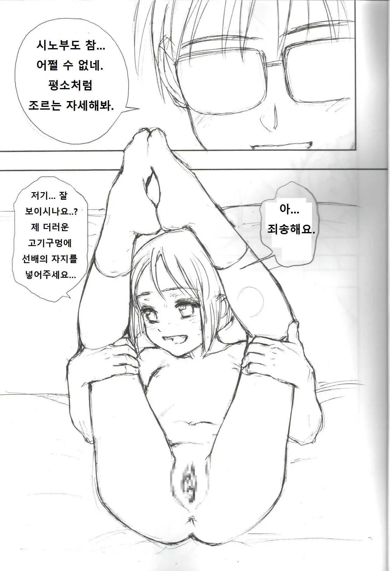 웹툰 이미지 6