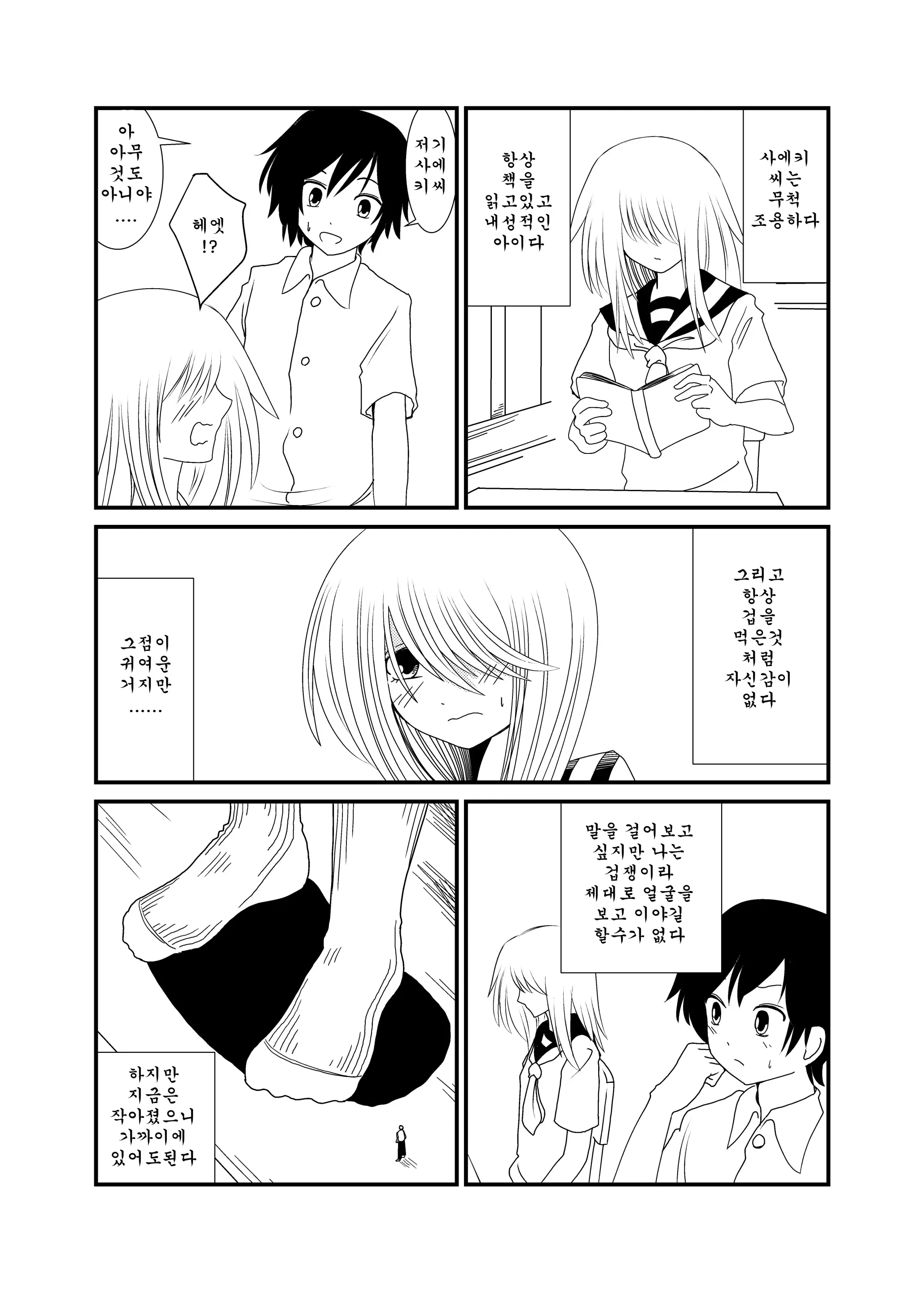 웹툰 이미지 2