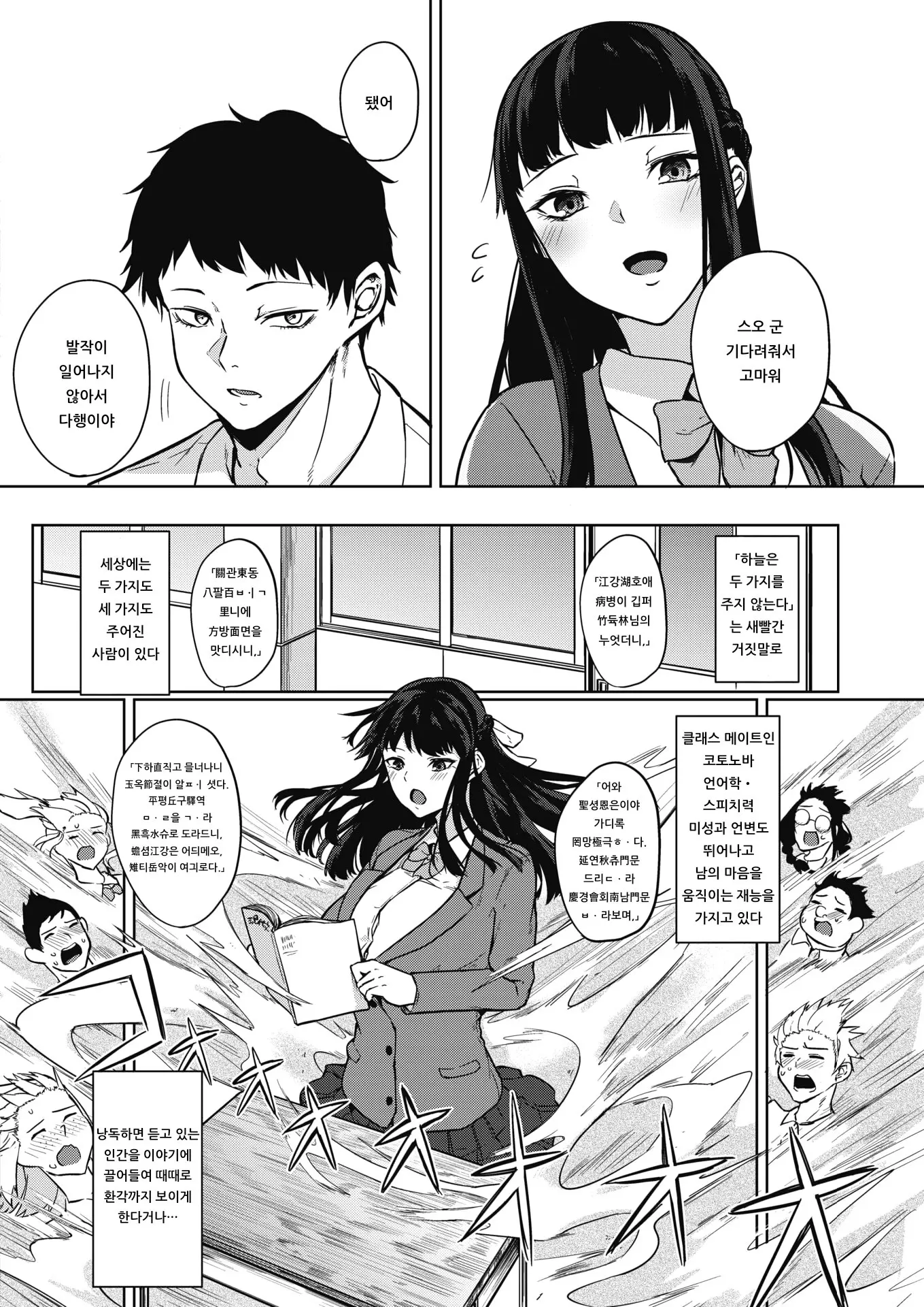 웹툰 이미지 1