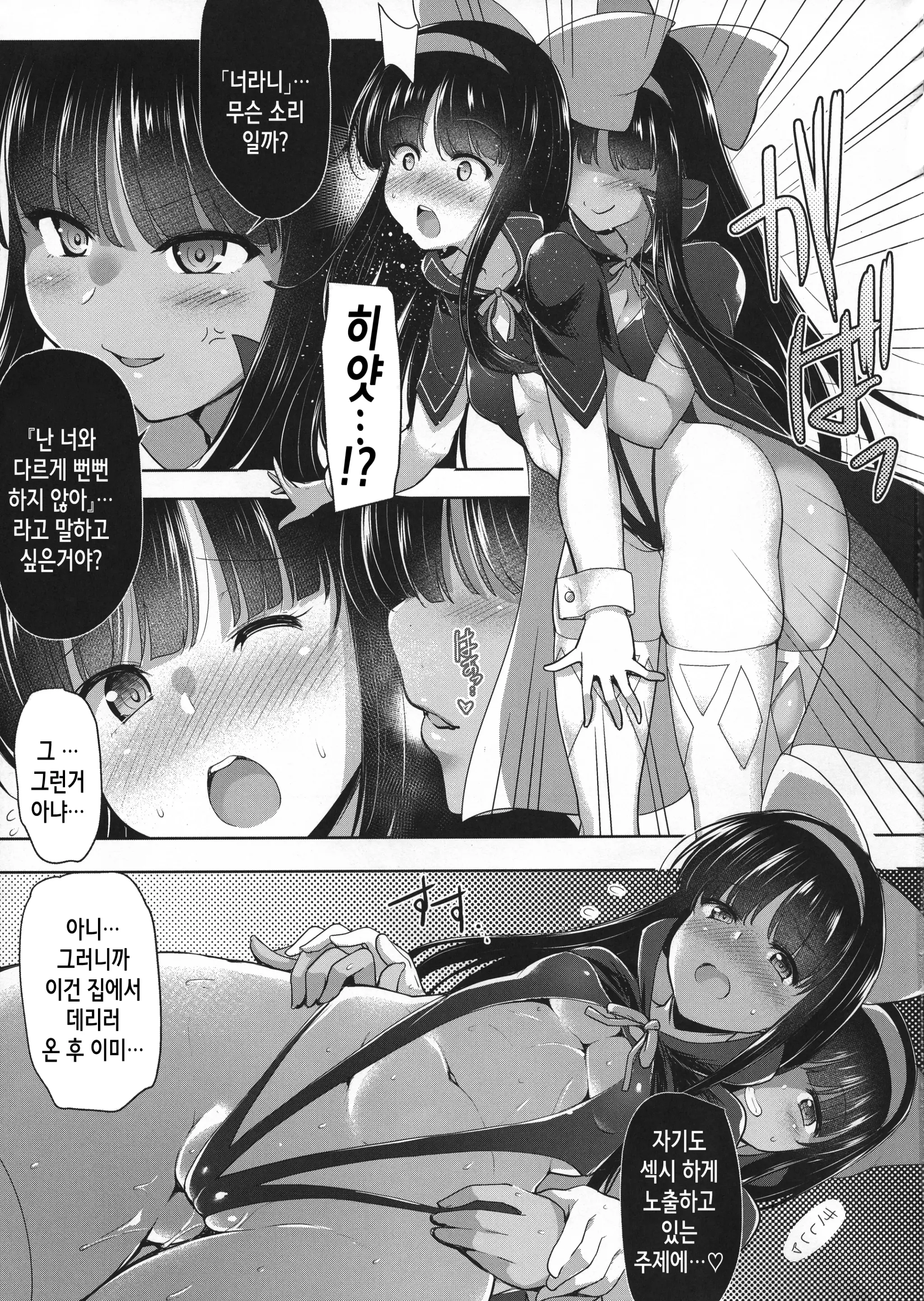 웹툰 이미지 7