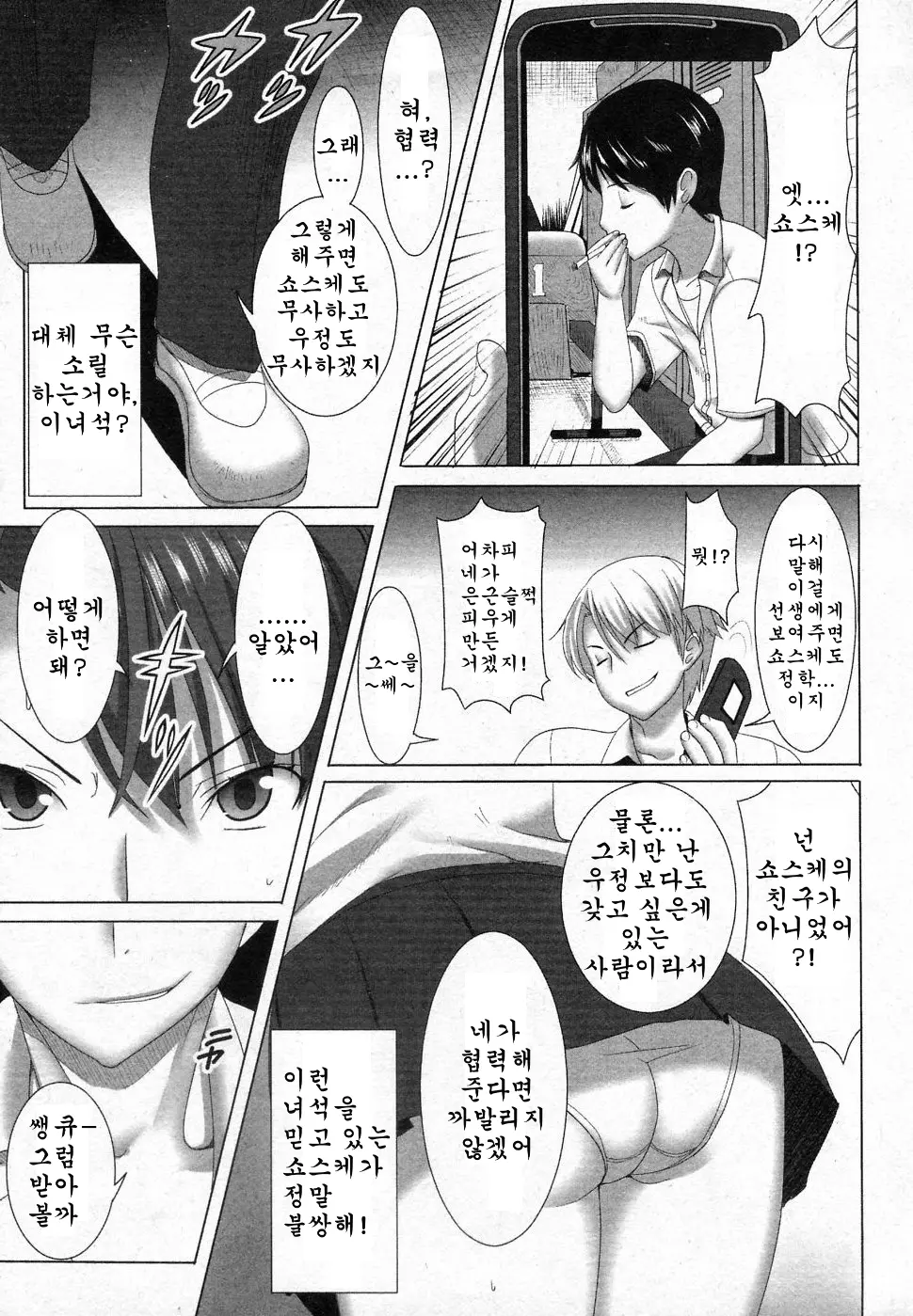 웹툰 이미지 169