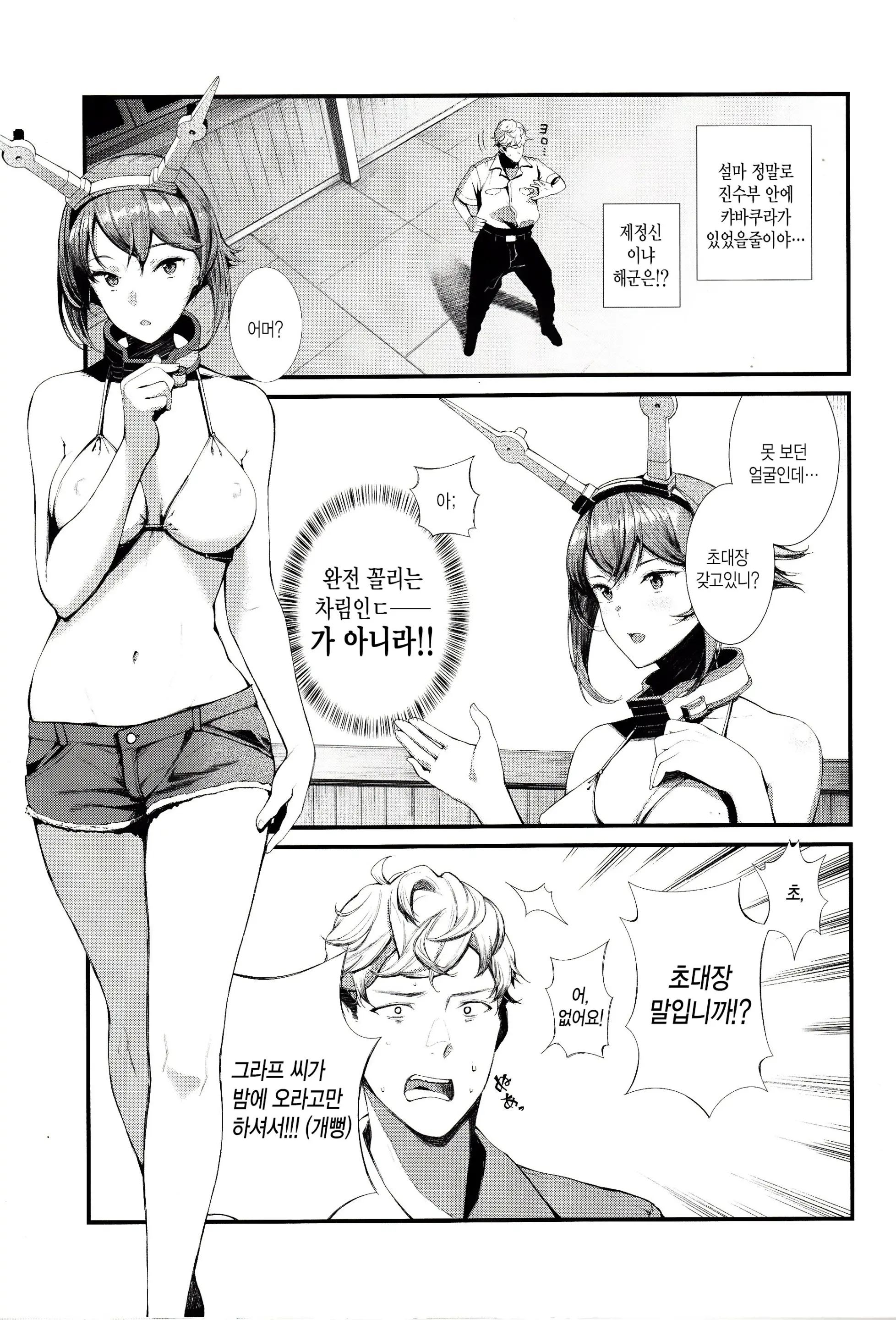 웹툰 이미지 6