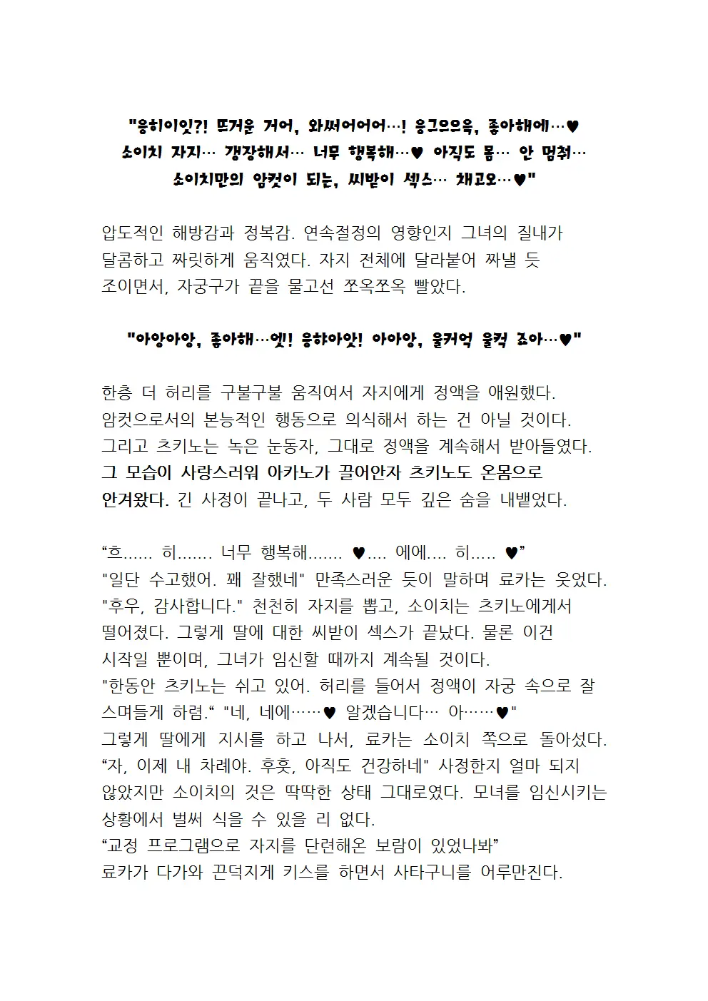 웹툰 이미지 112