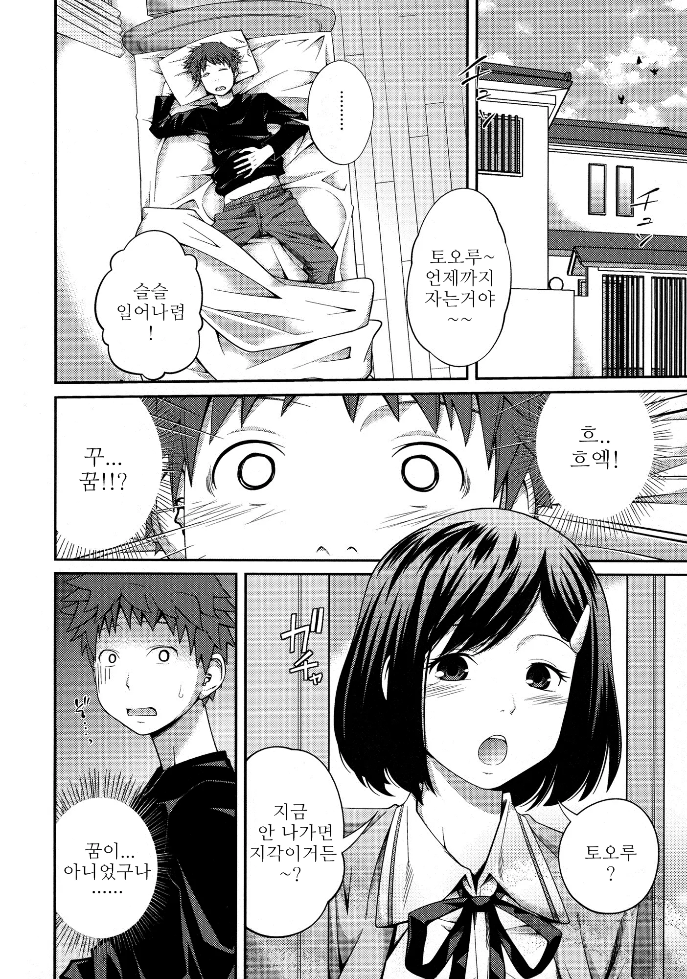 웹툰 이미지 55