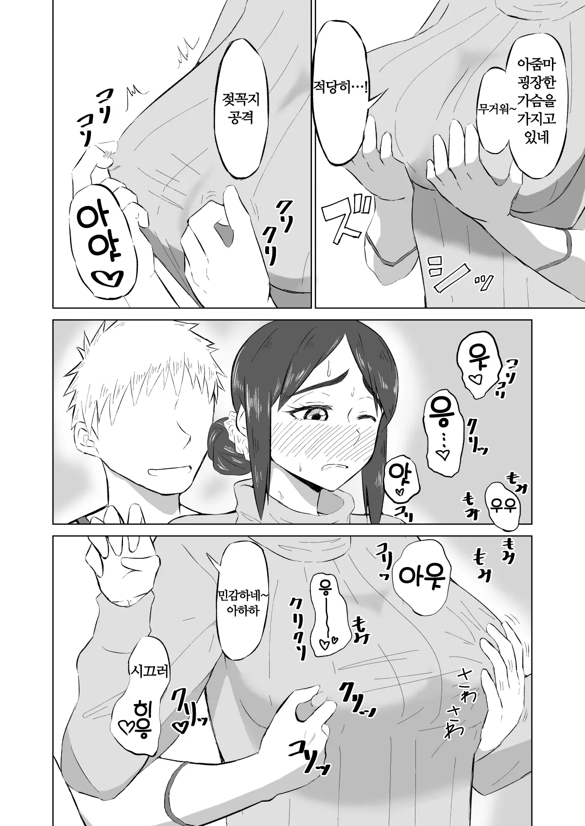 웹툰 이미지 5