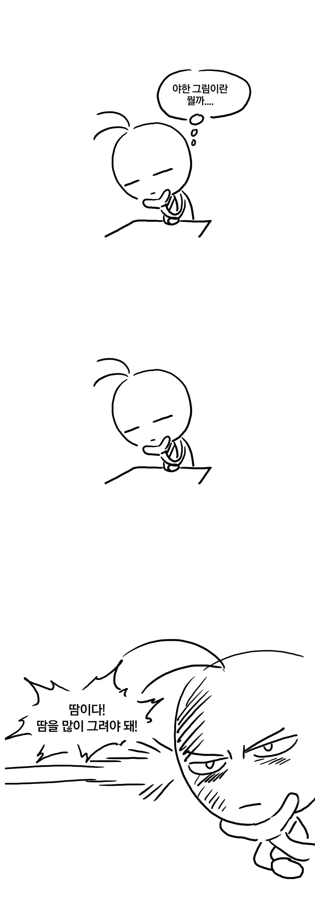 웹툰 이미지 283