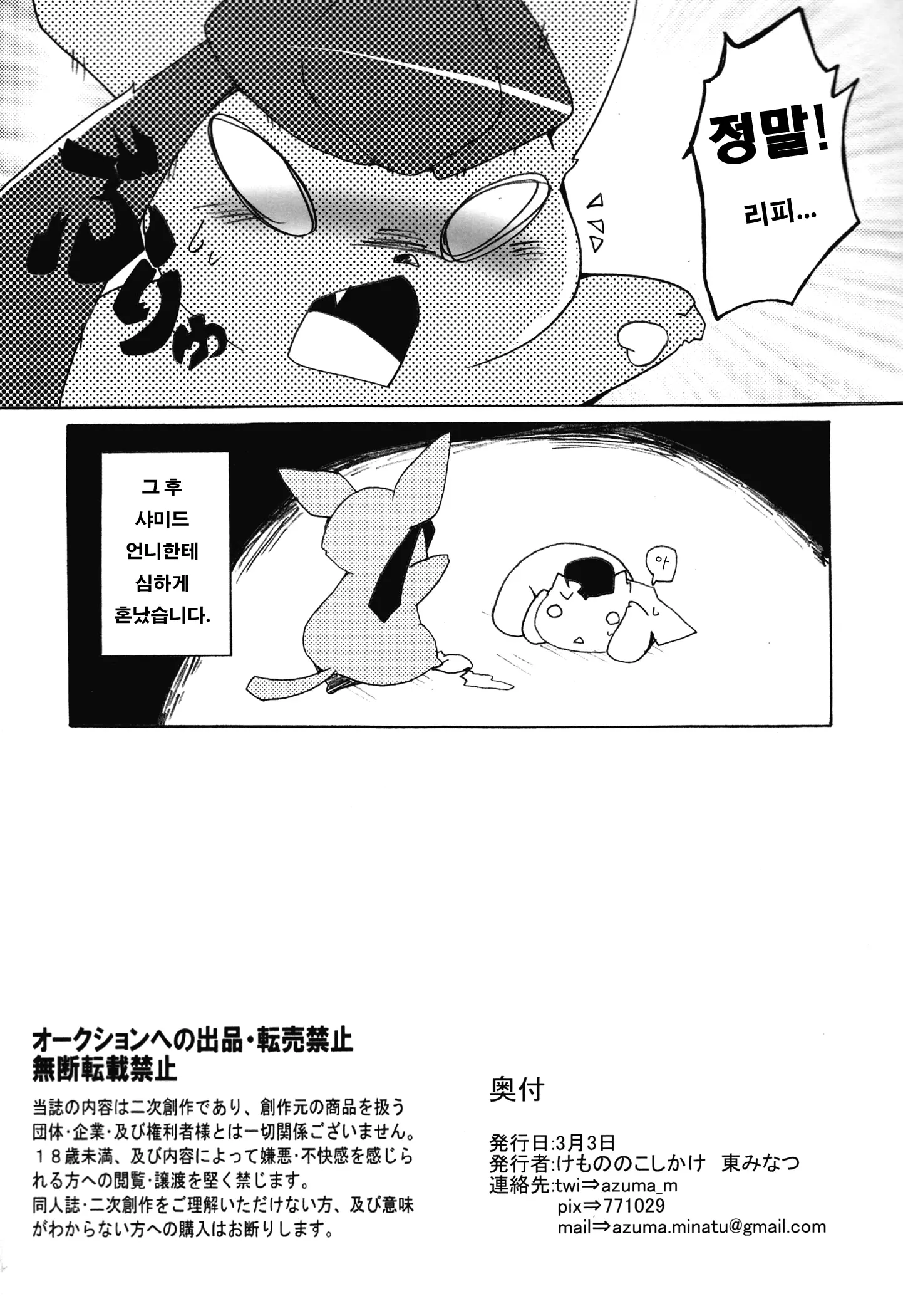 웹툰 이미지 32