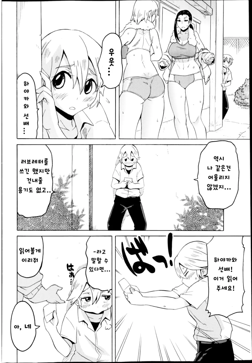 웹툰 이미지 307