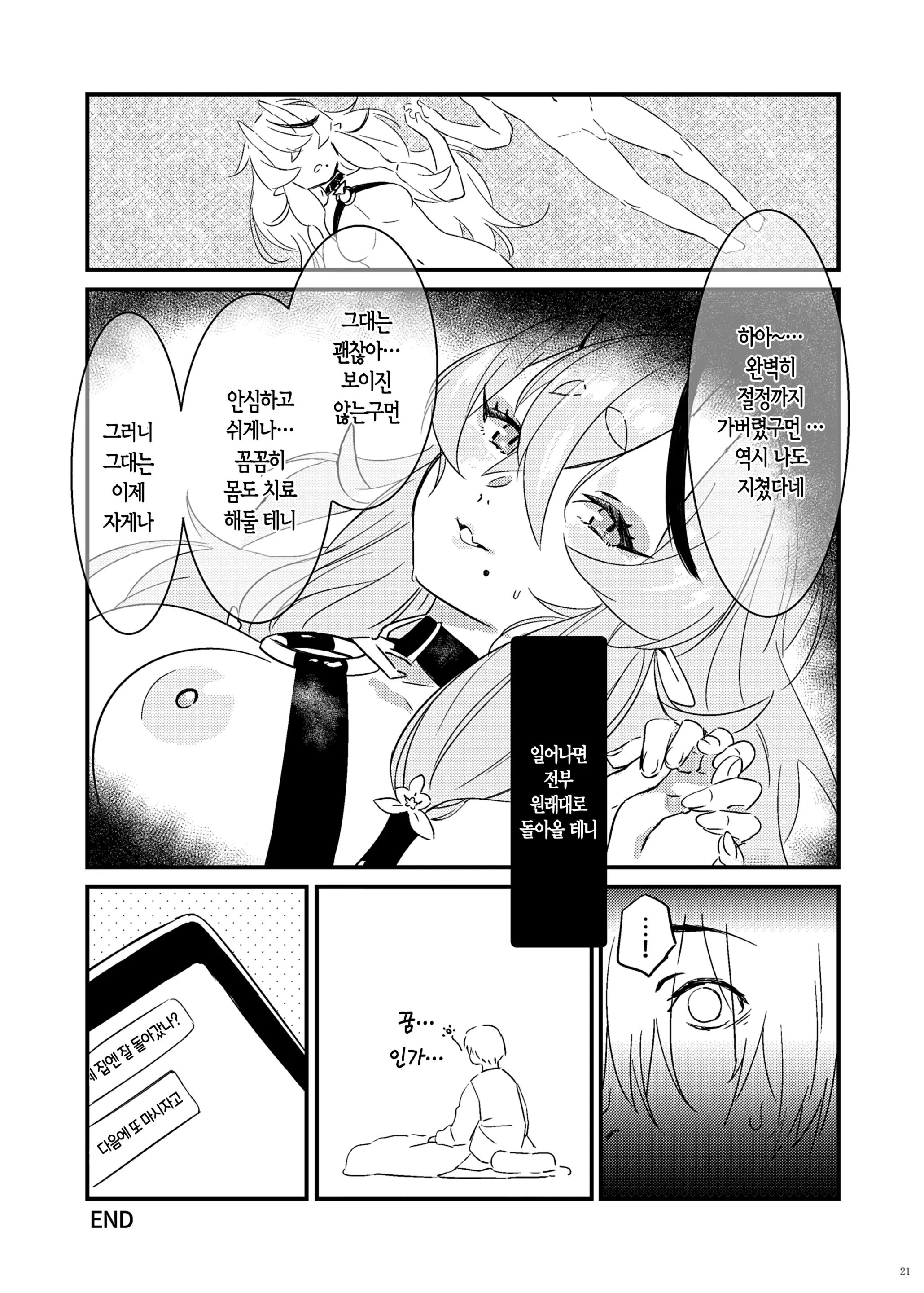 웹툰 이미지 22