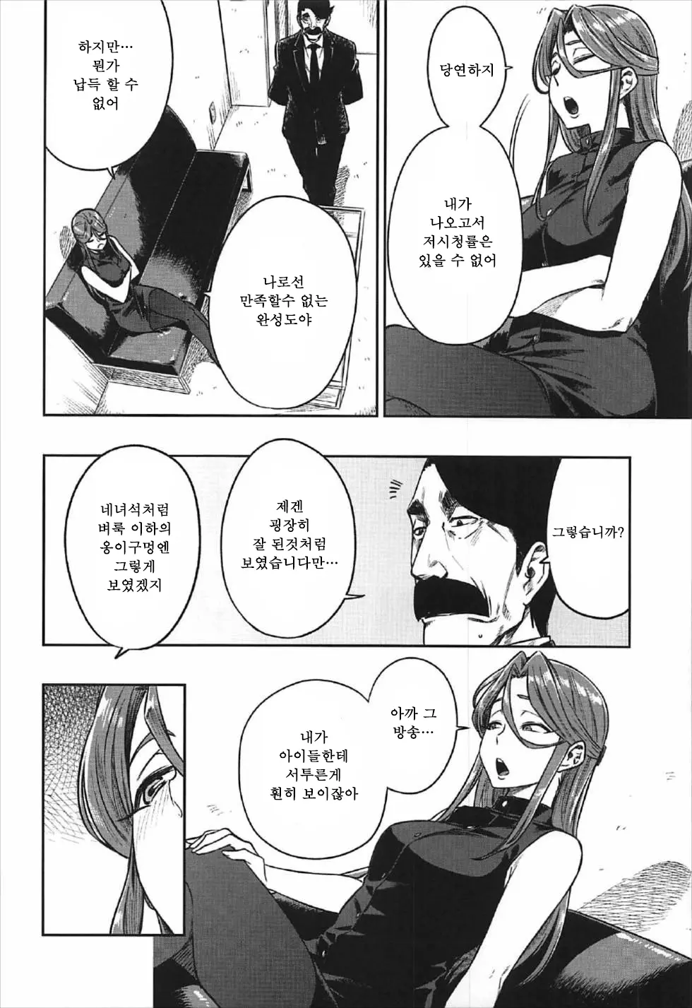 웹툰 이미지 24