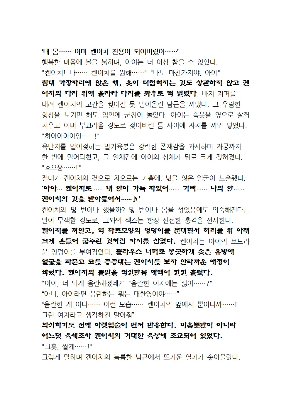 웹툰 이미지 142