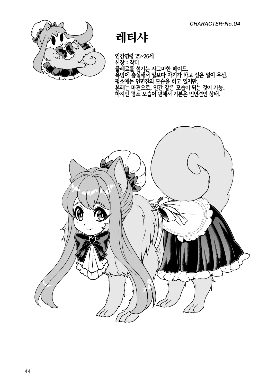 웹툰 이미지 42