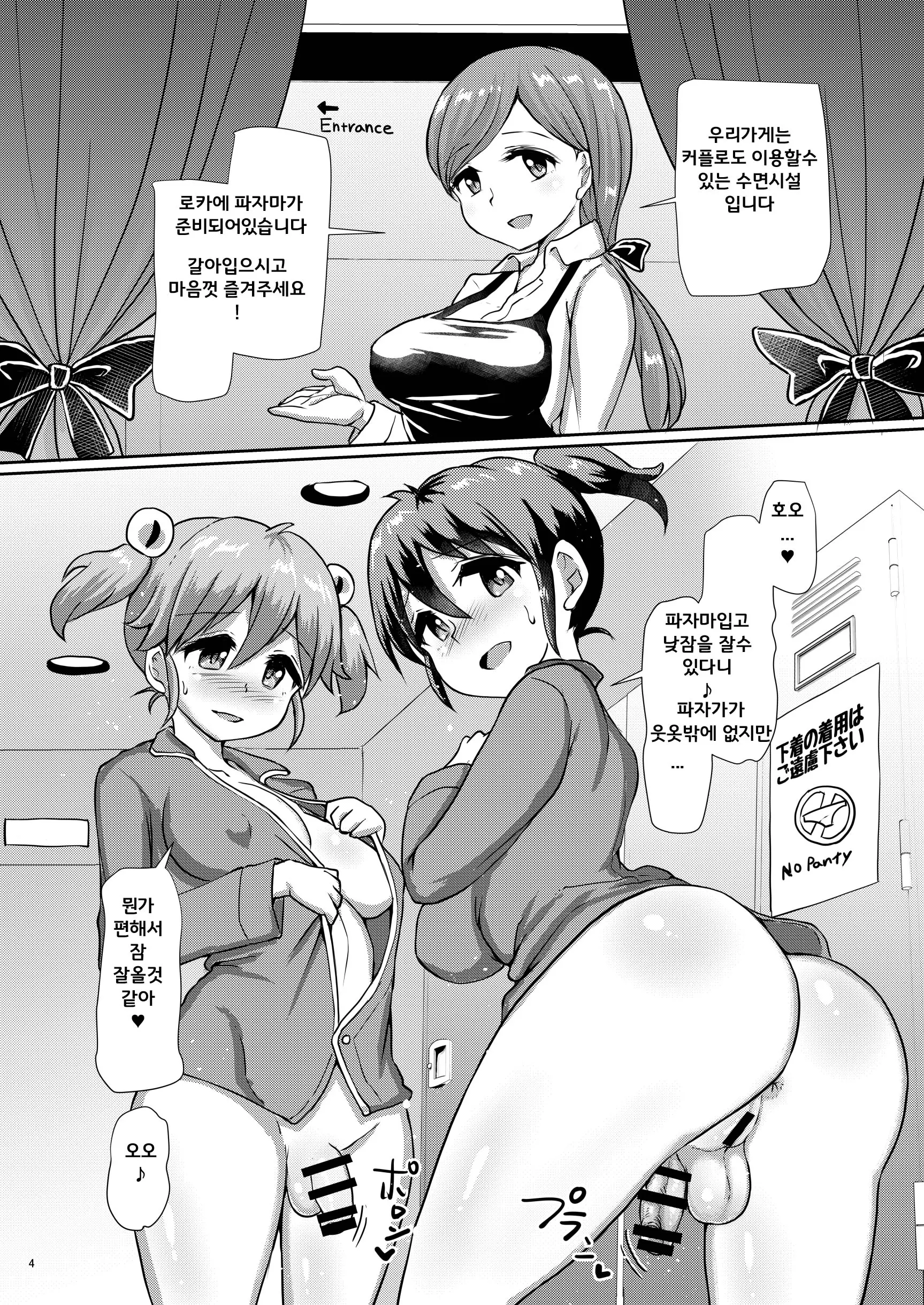 웹툰 이미지 3