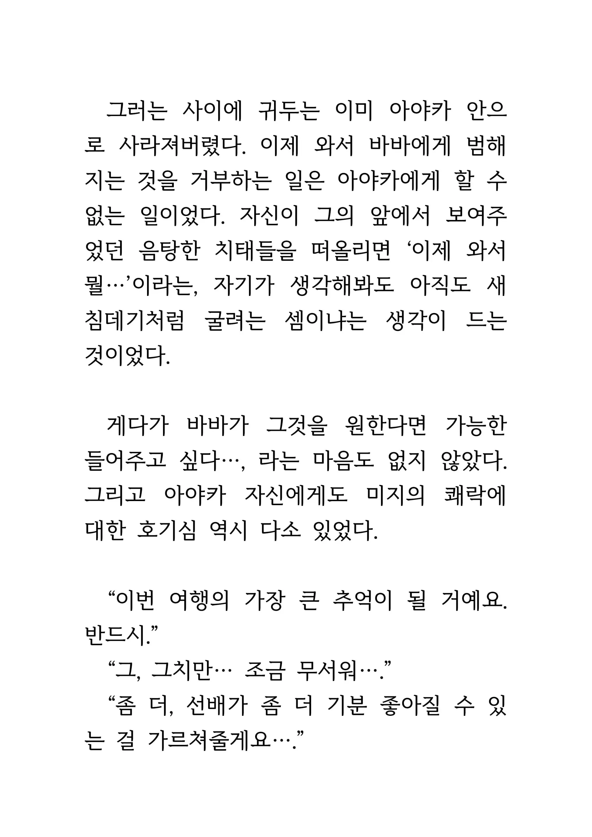 웹툰 이미지 427