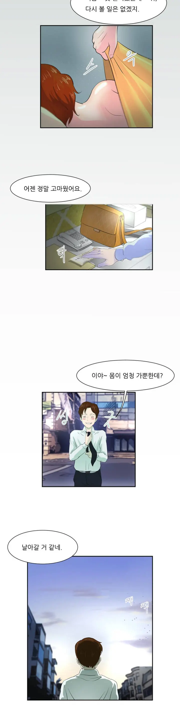 웹툰 이미지 71