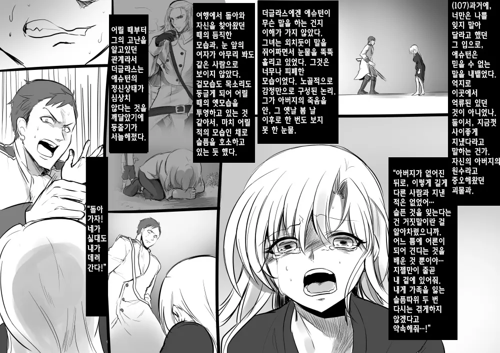 웹툰 이미지 115