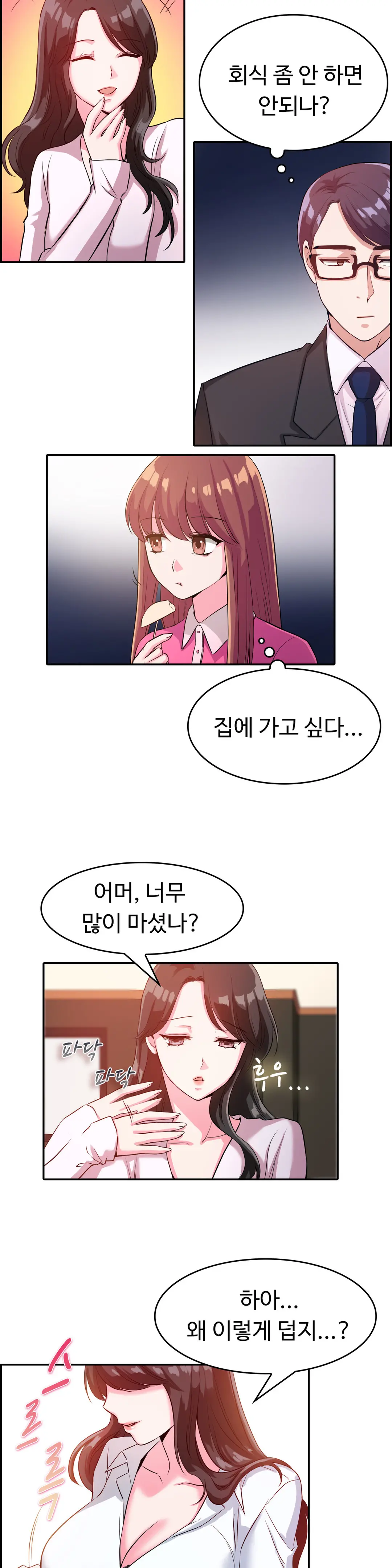 웹툰 이미지 299
